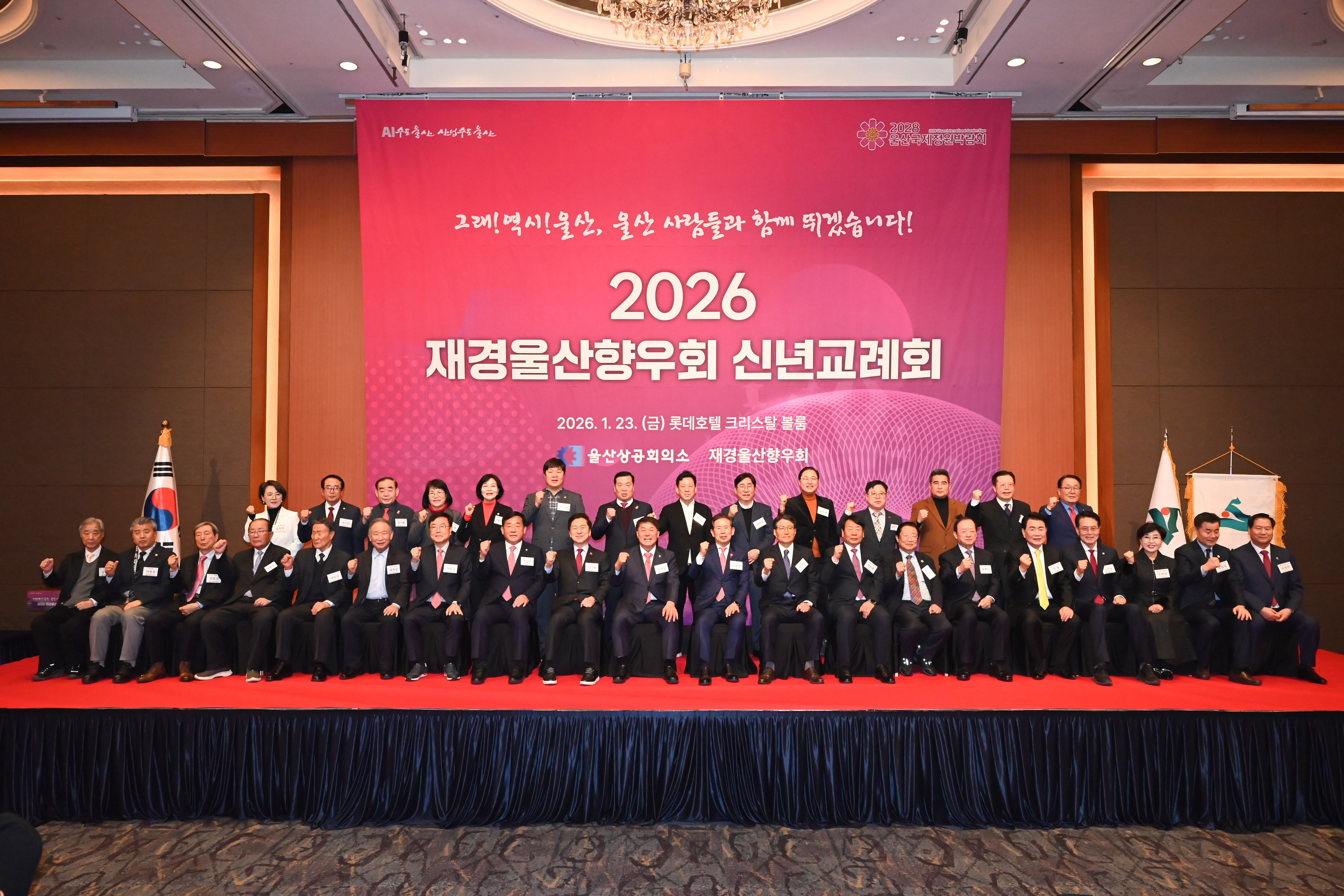 2026 재경울산향우회 신년 교례회13