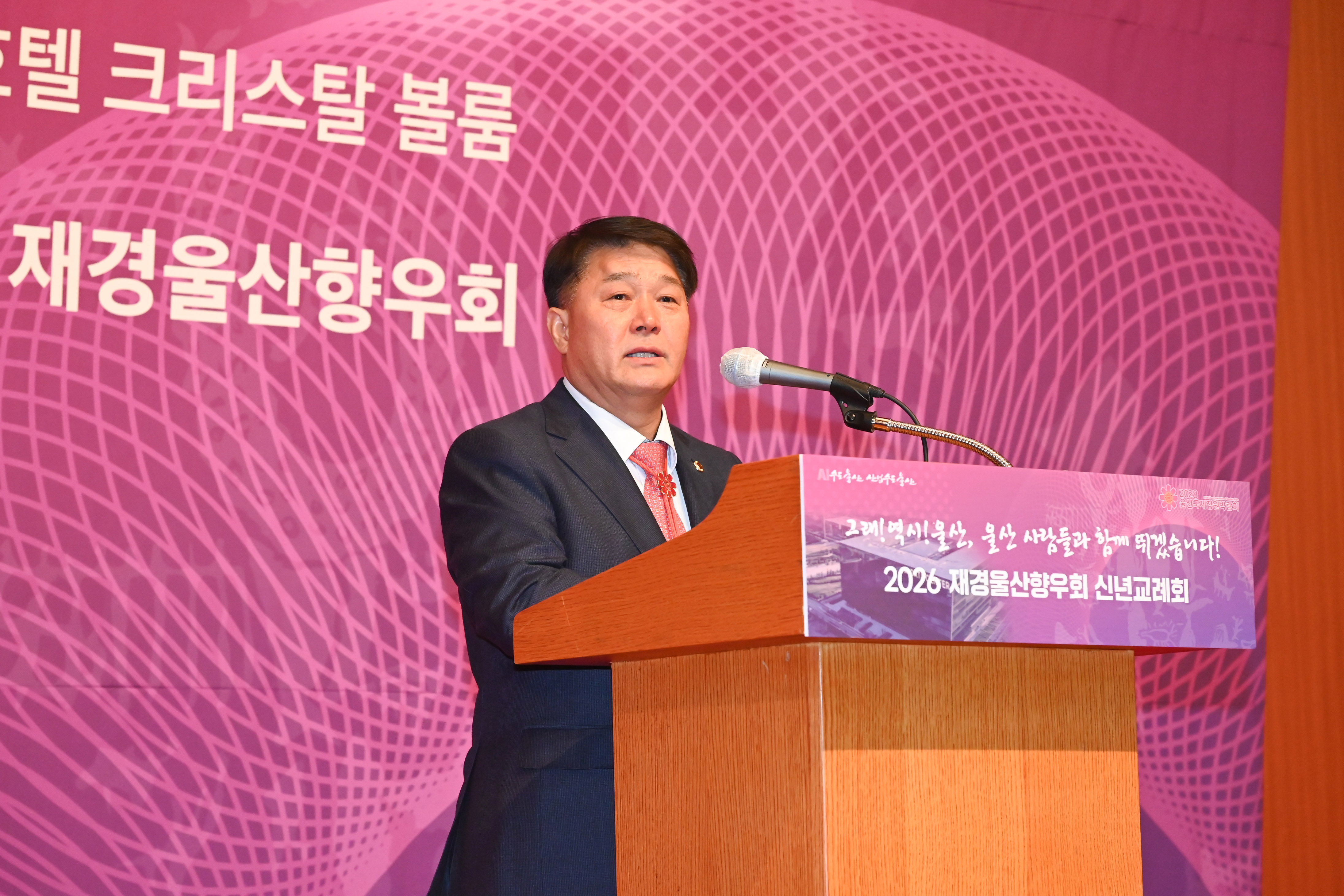 2026 재경울산향우회 신년 교례회7