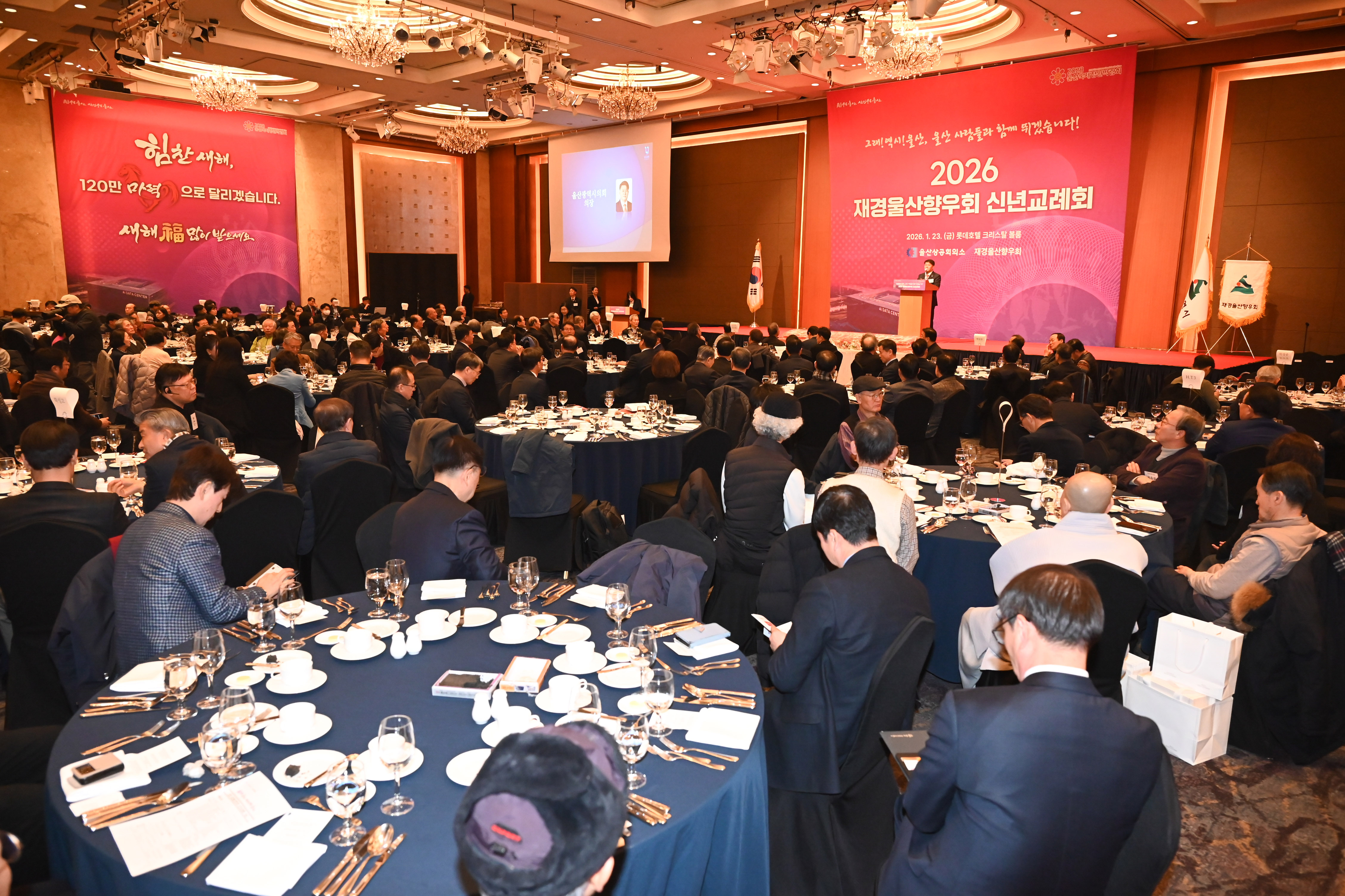 2026 재경울산향우회 신년 교례회9