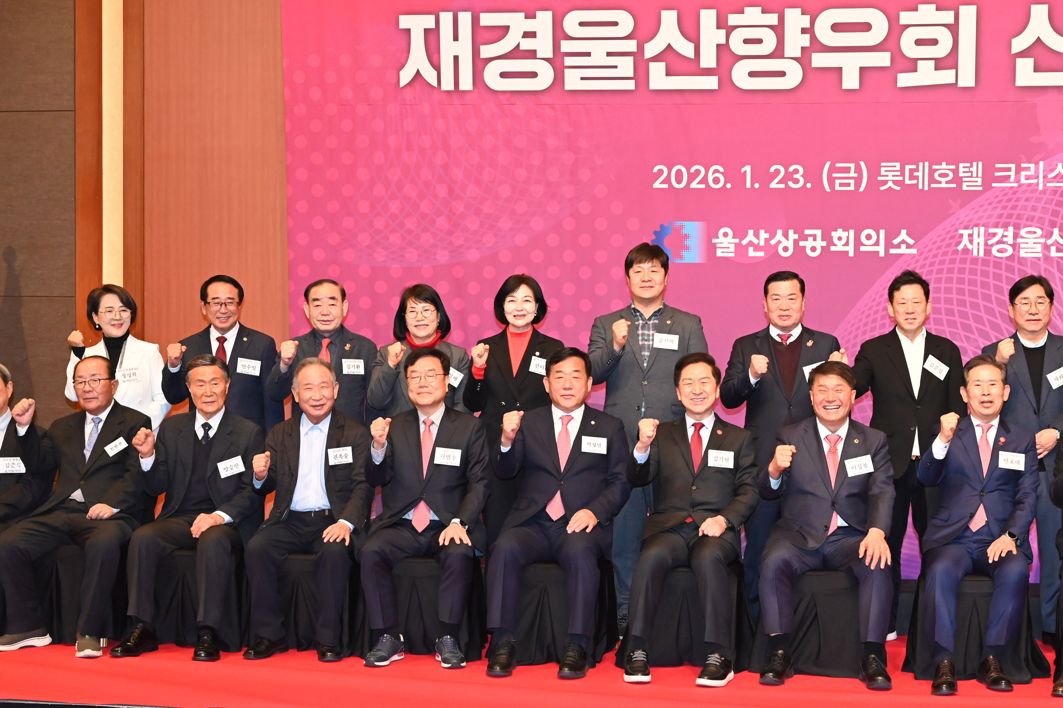 2026 재경울산향우회 신년 교례회10