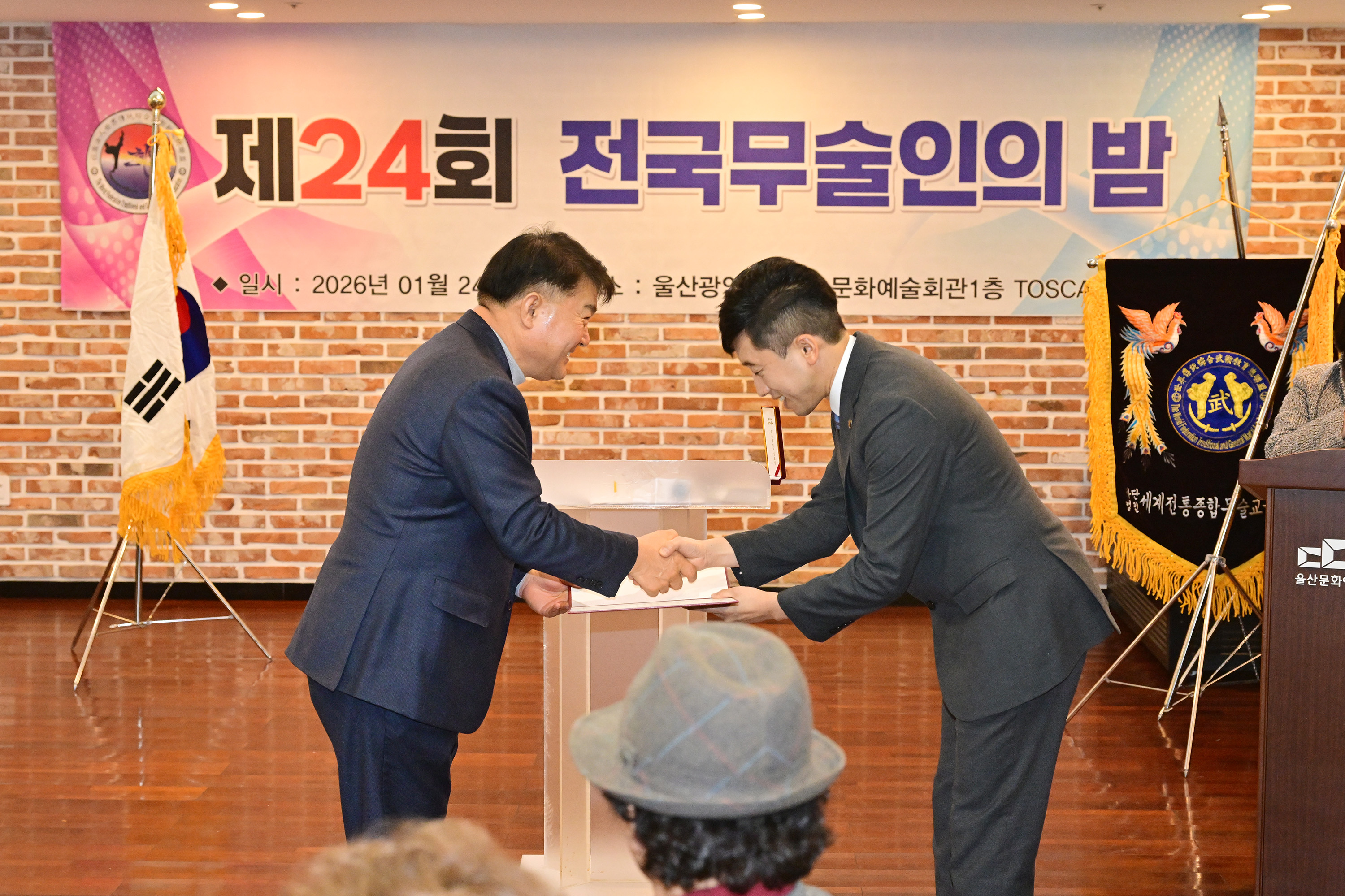 (사)세계전통종합무술교육총연맹 제24회 전국 무술인의 밤5