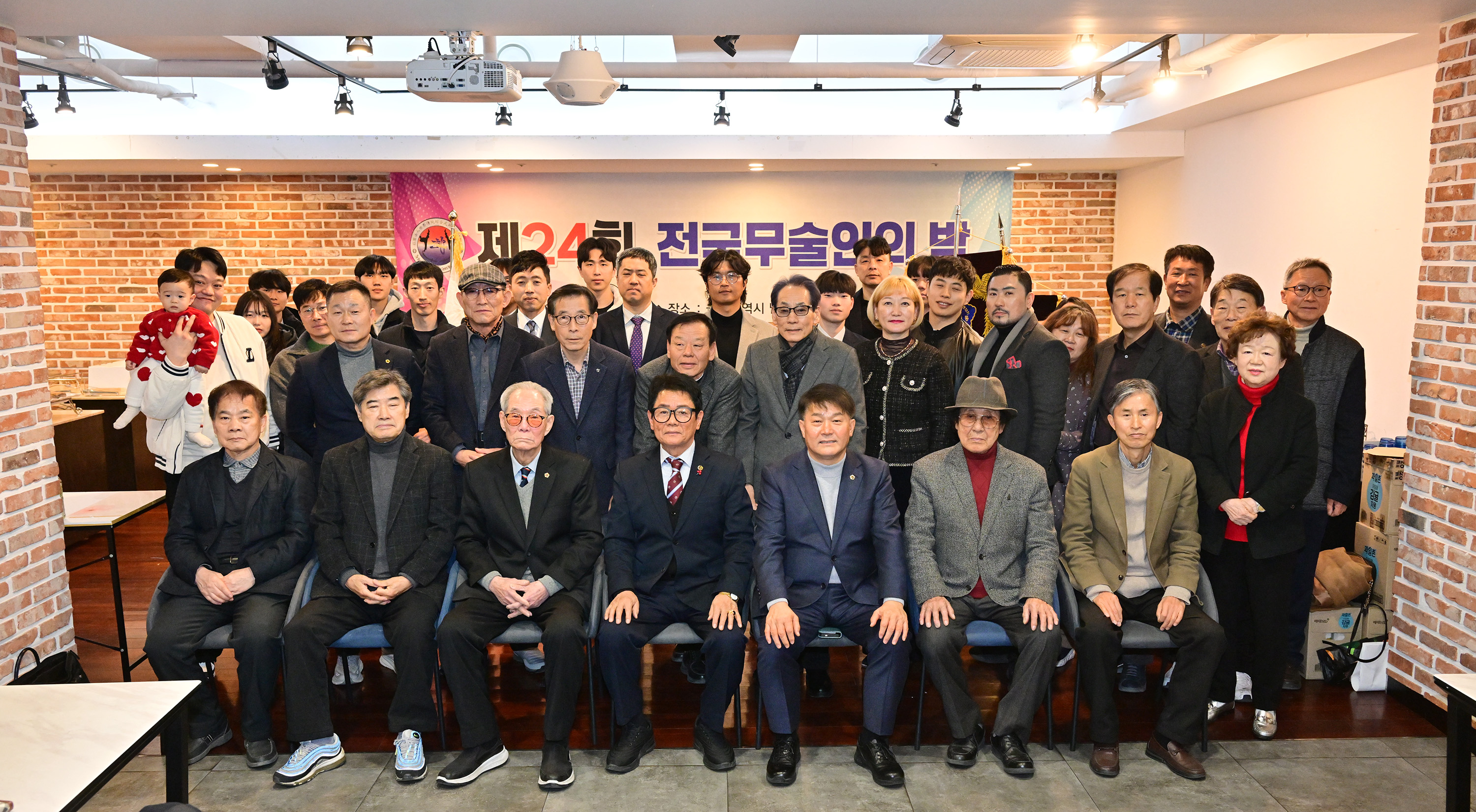 (사)세계전통종합무술교육총연맹 제24회 전국 무술인의 밤9