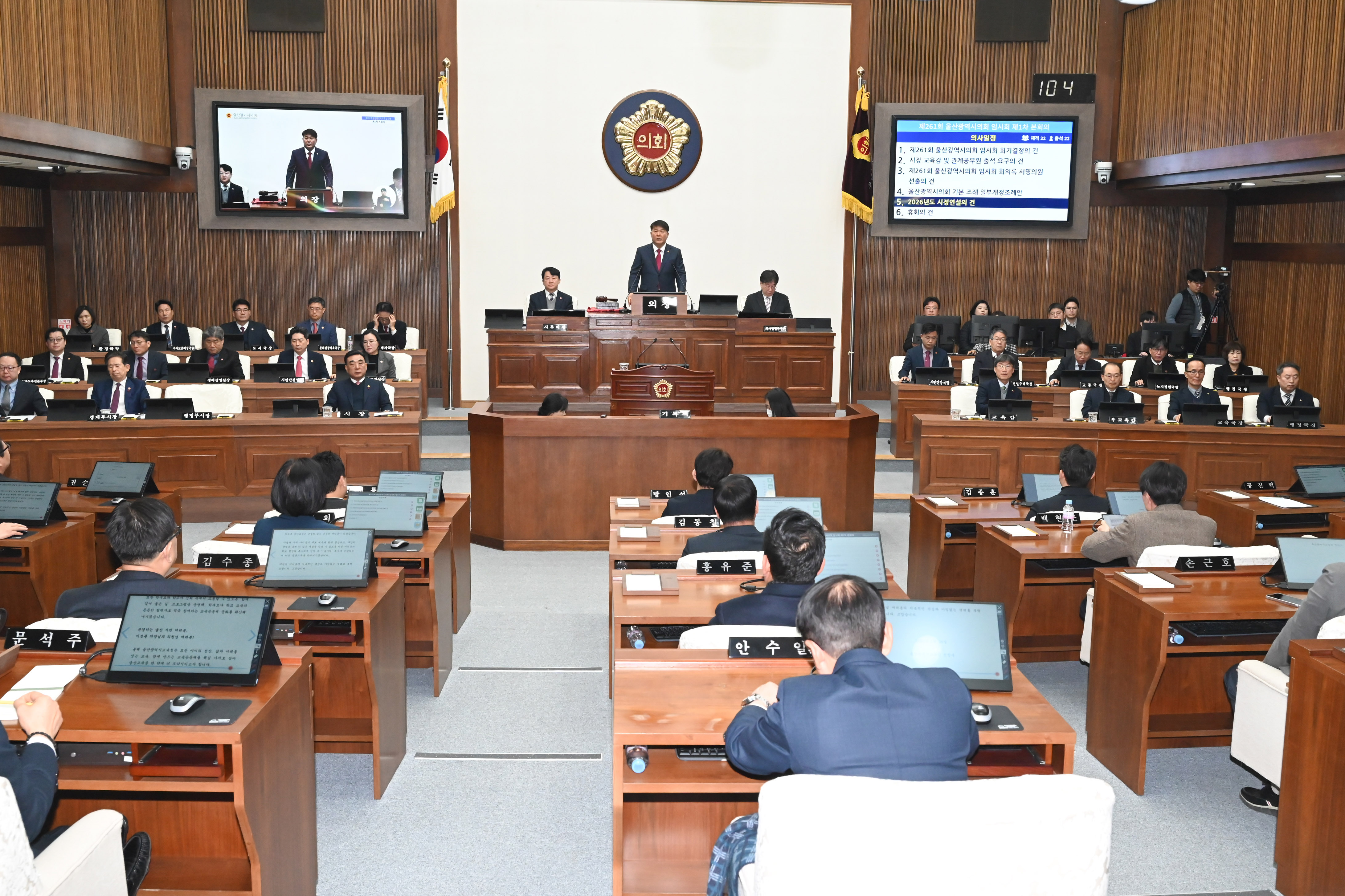 제261회 임시회 제1차 본회의13