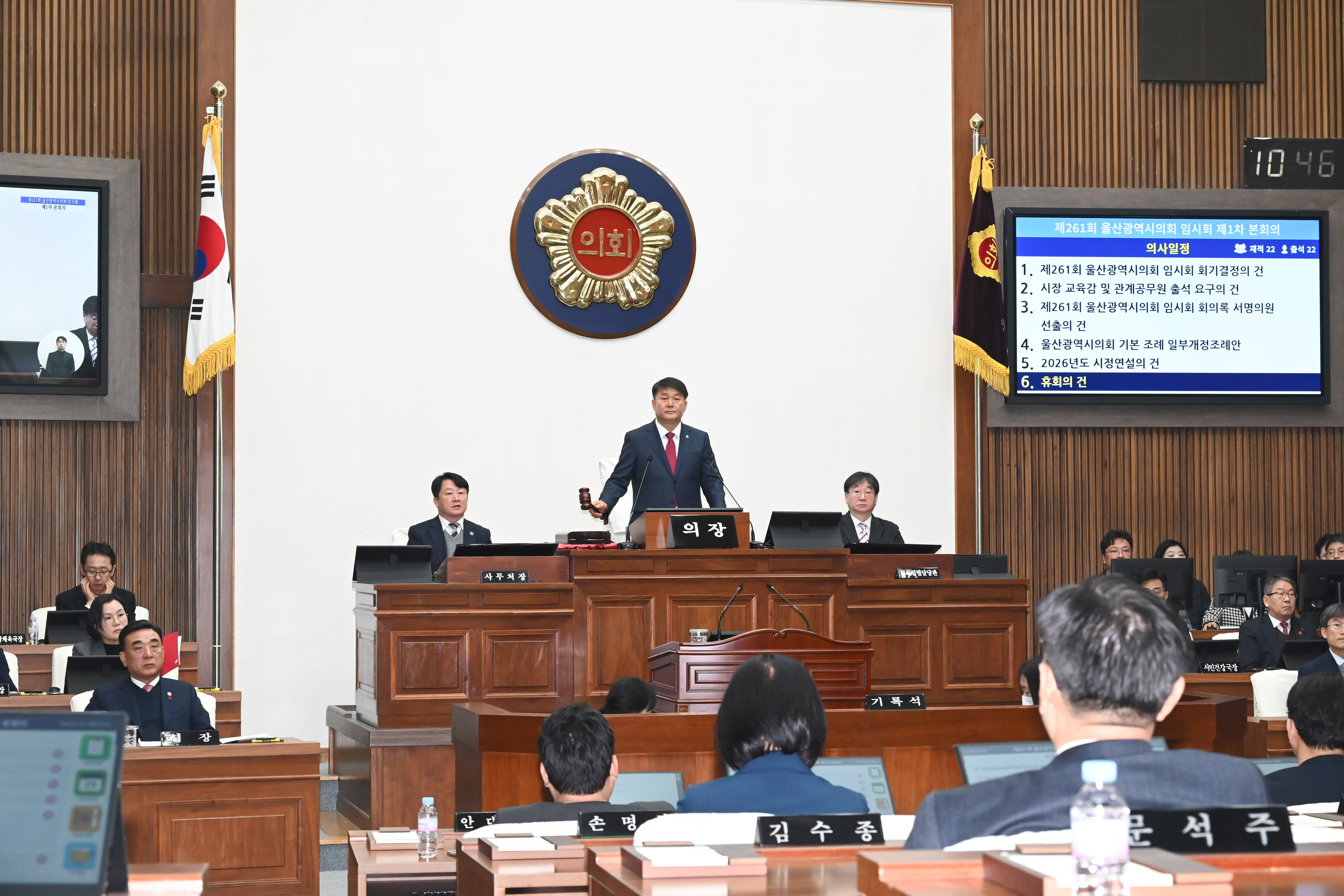 제261회 임시회 제1차 본회의14