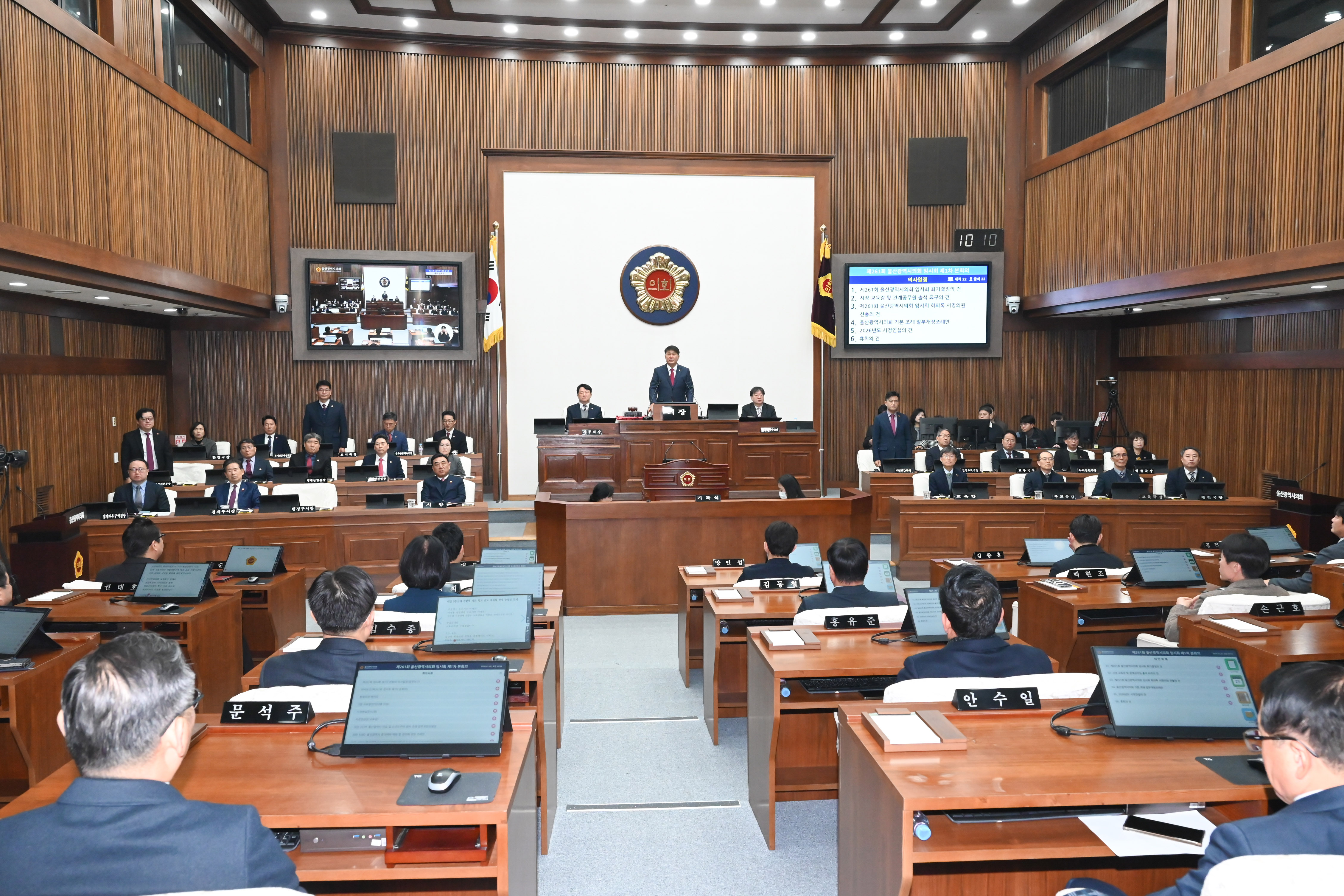 제261회 임시회 제1차 본회의3