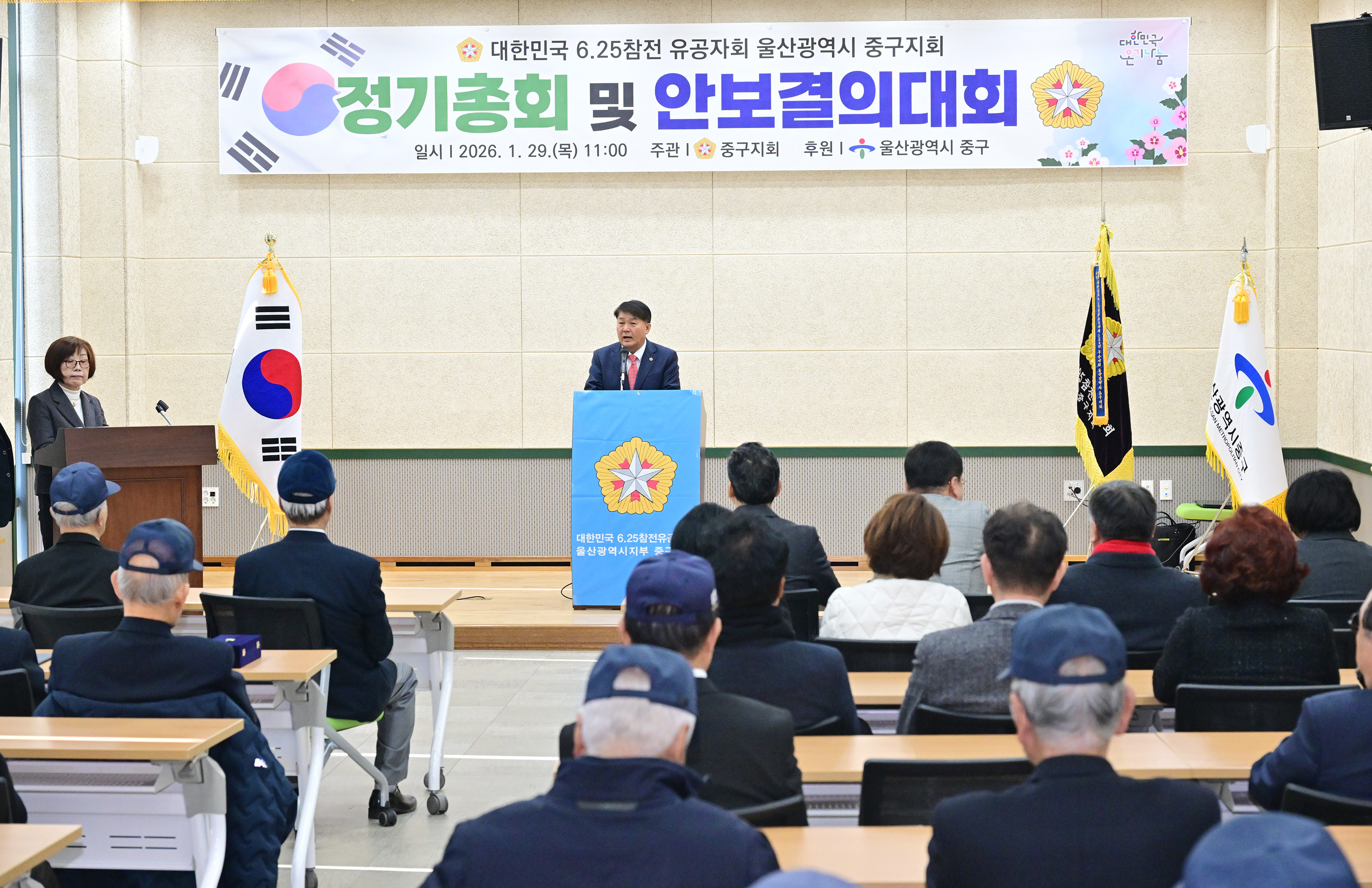 이성룡 의장, 6·25참전유공자회 정기총회 및 안보결의대회5
