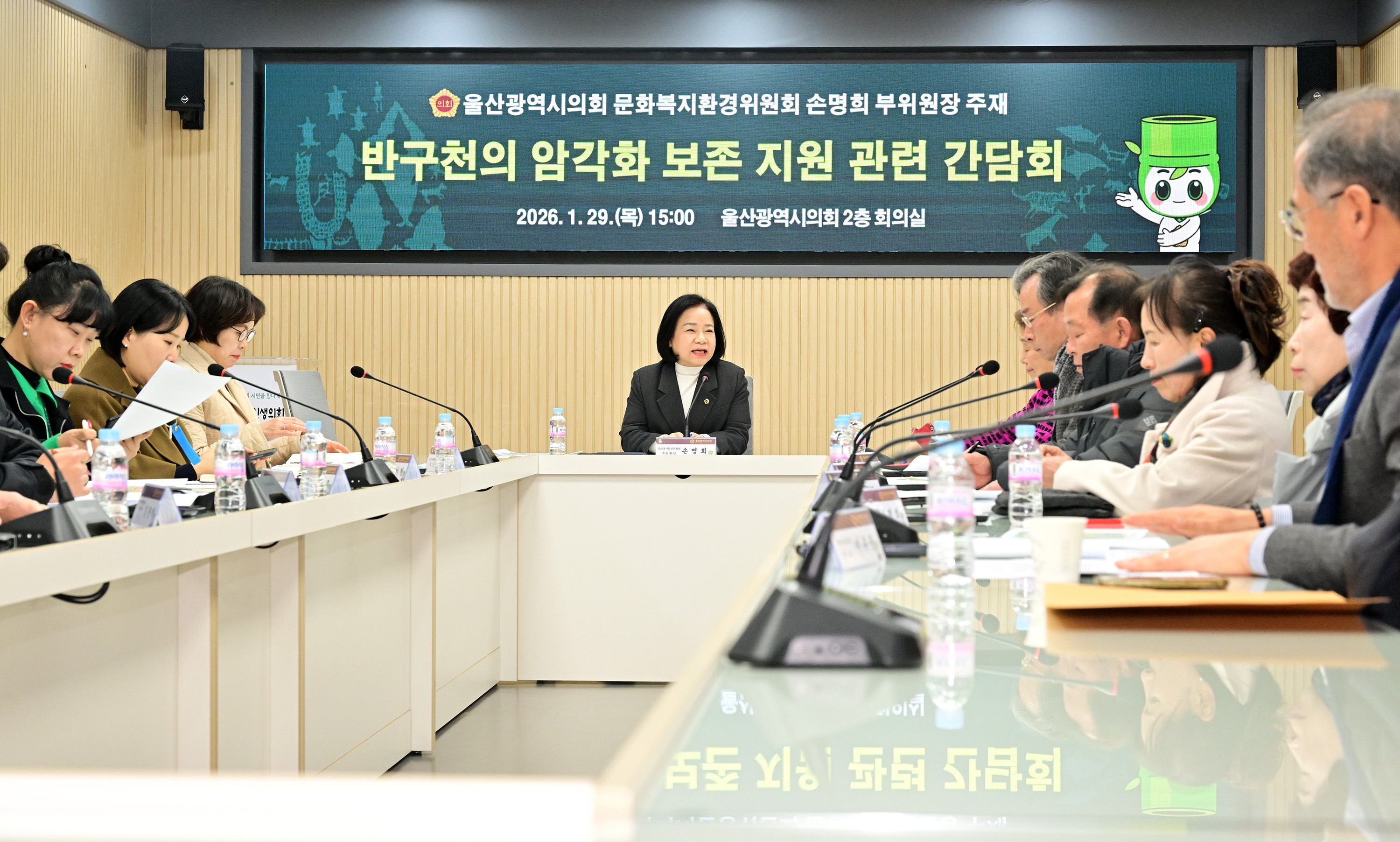 손명희 의원, 반구천의 암각화 보존 지원 관련 간담회4