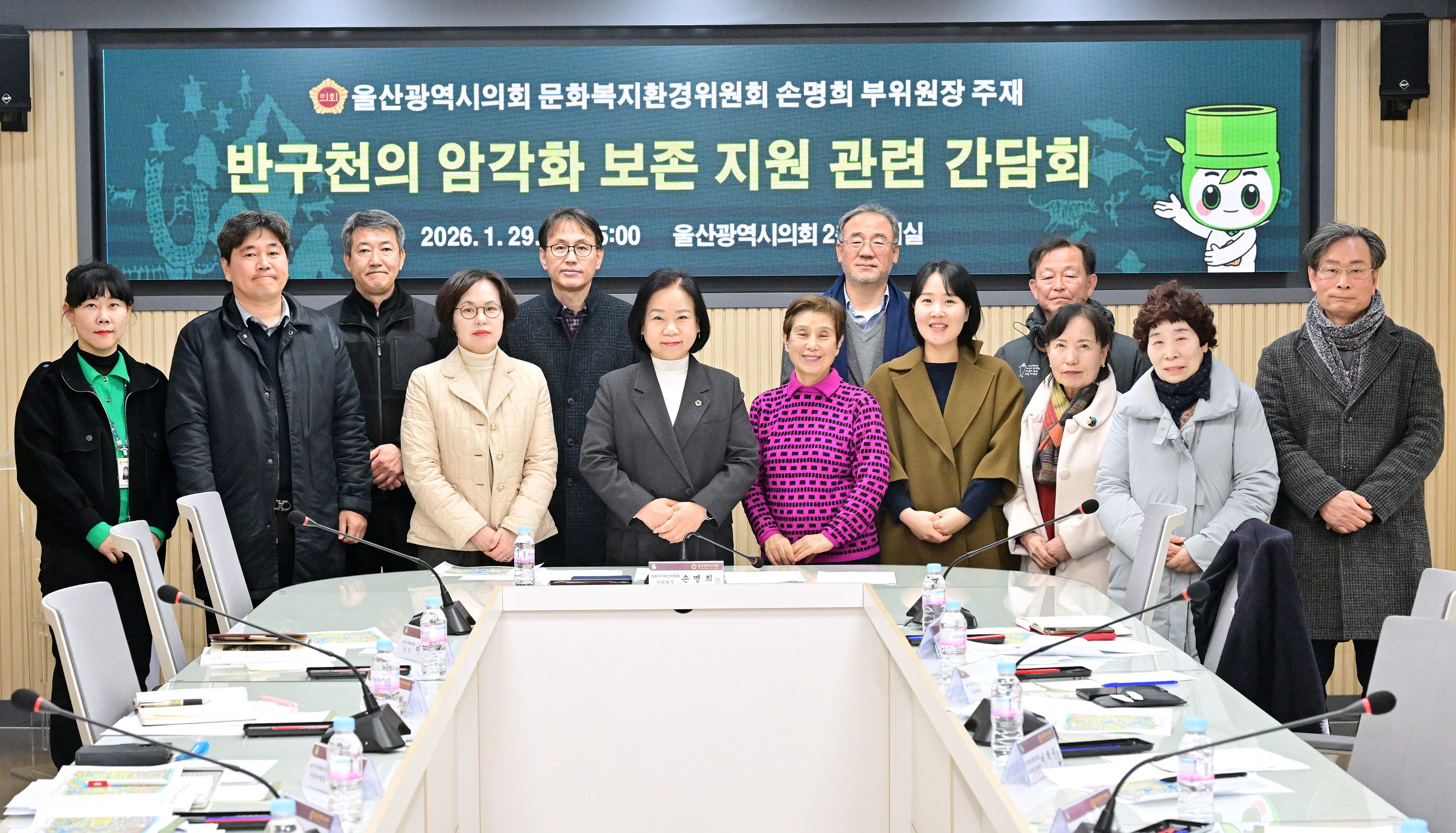 손명희 의원, 반구천의 암각화 보존 지원 관련 간담회8