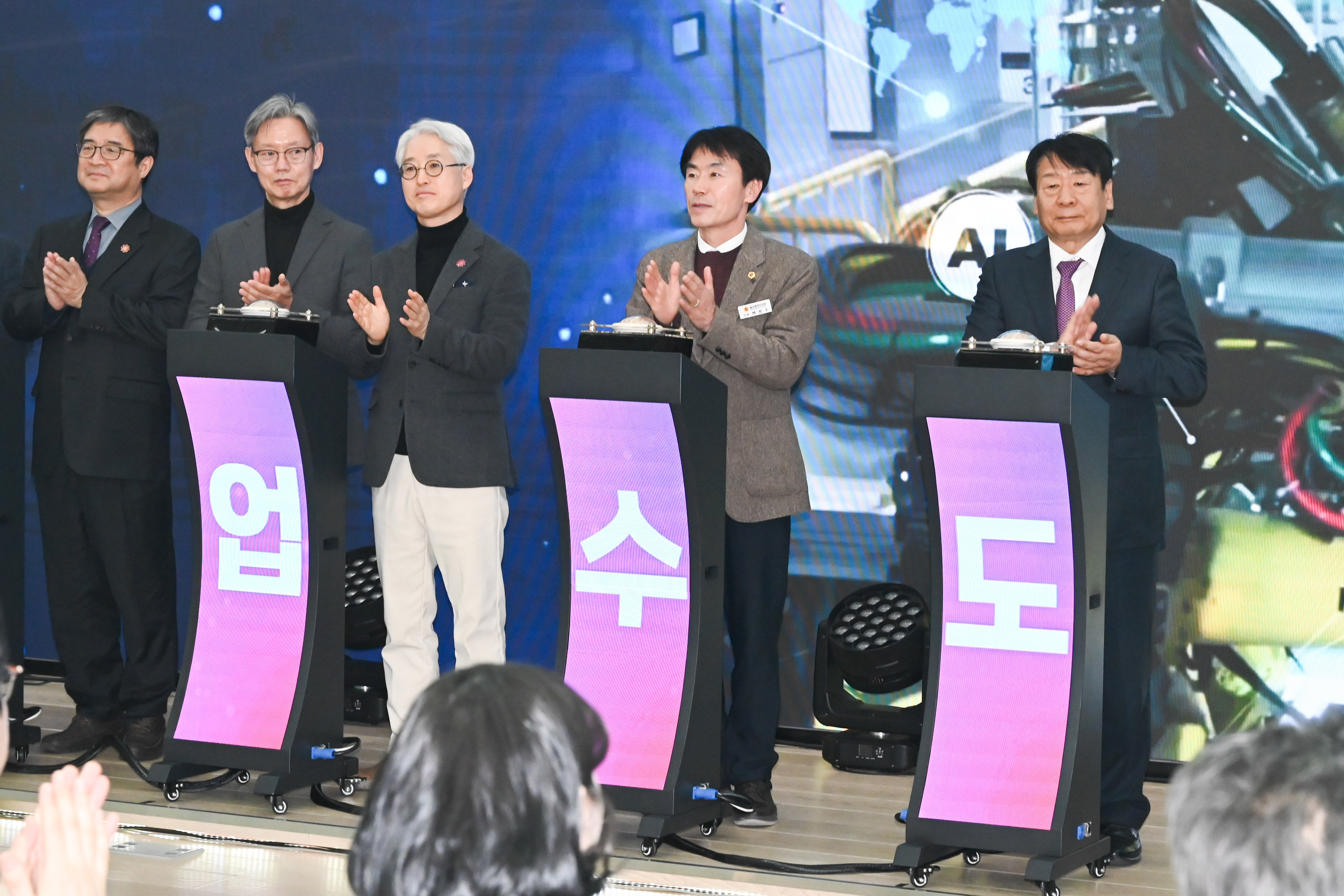 지역 주도형 AI 대전환 사업 울산AI사업단 발대식7