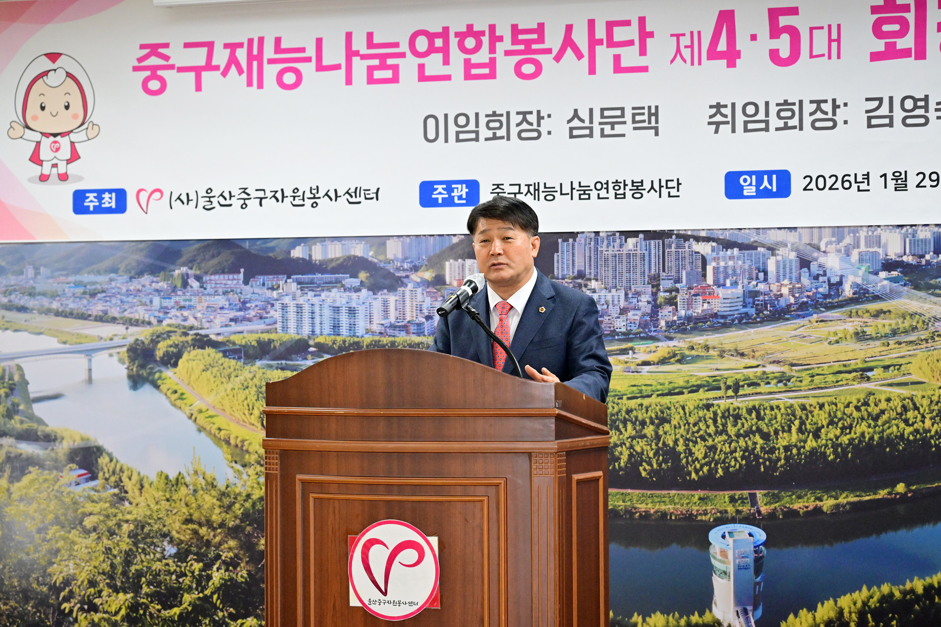 중구재능나눔연합봉사단 회장 이·취임식3