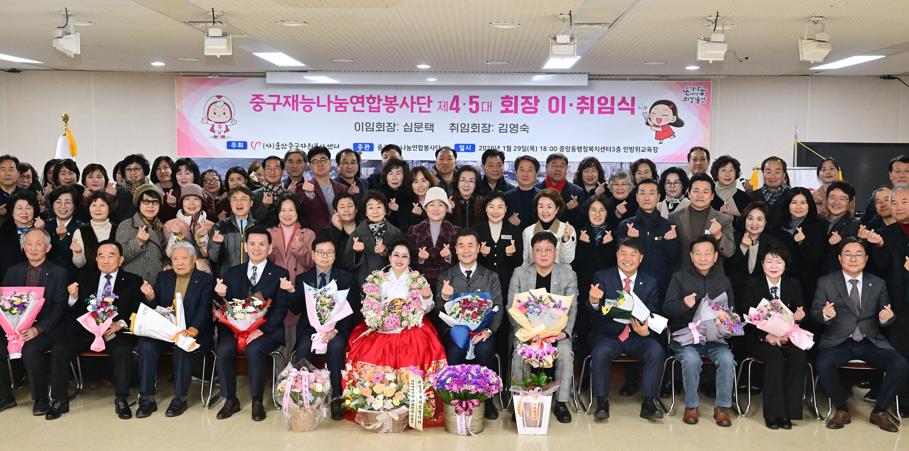 중구재능나눔연합봉사단 회장 이·취임식4