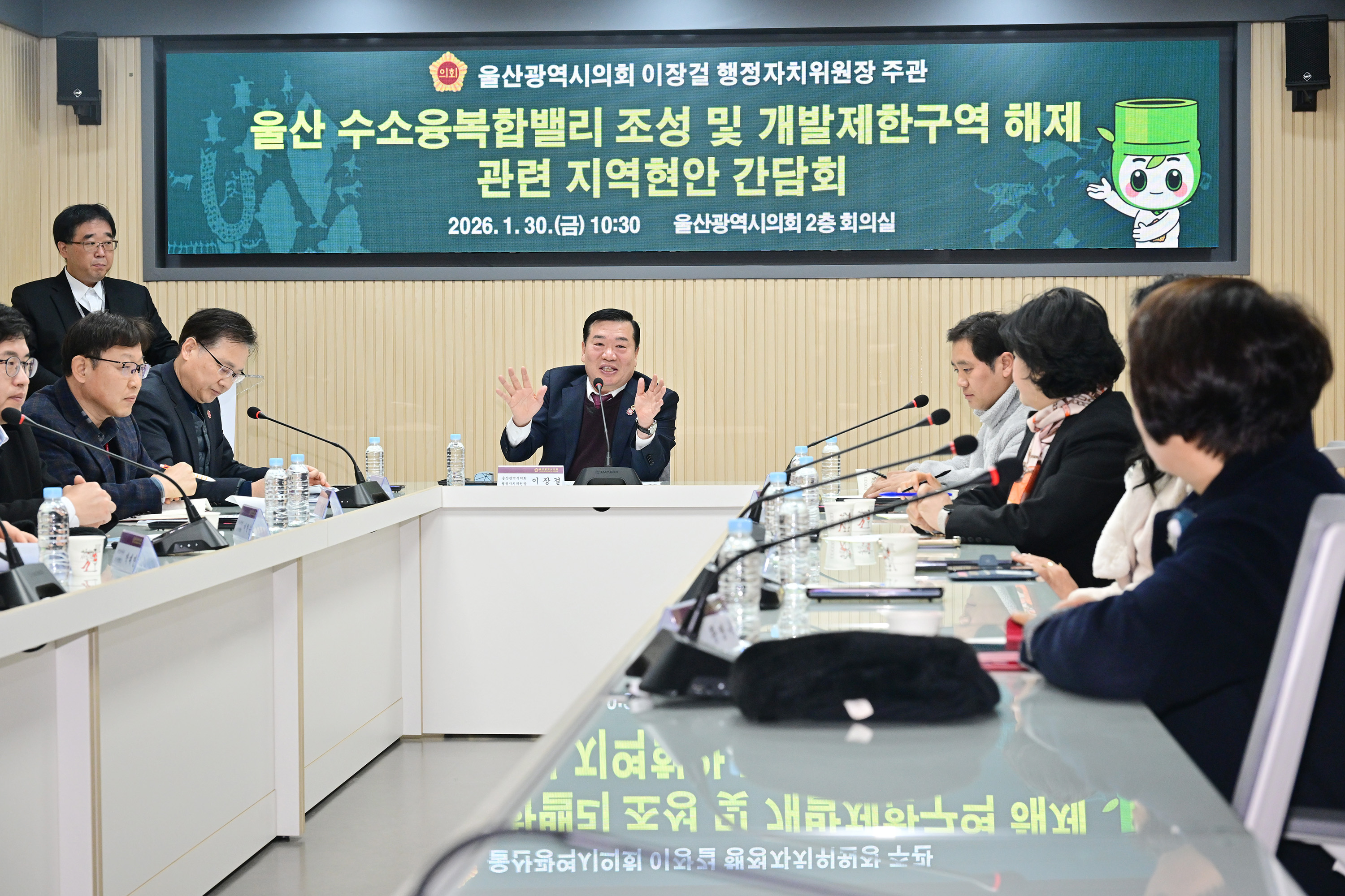 이장걸 행정자치위원장, 울산 수소융복합밸리 조성 및 개발제한구역 해제 관련 지역현안 간담회2