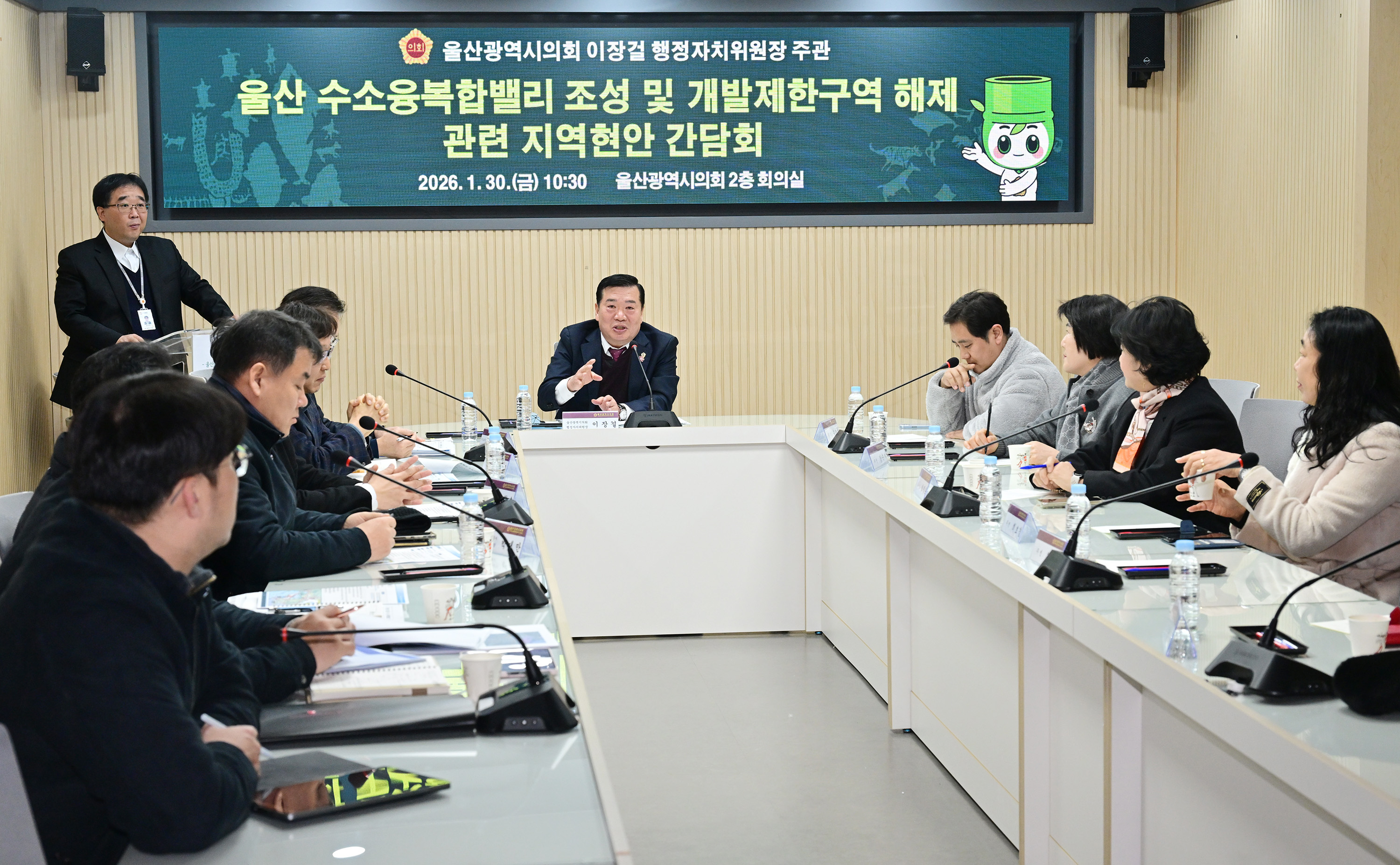 이장걸 행정자치위원장, 울산 수소융복합밸리 조성 및 개발제한구역 해제 관련 지역현안 간담회7