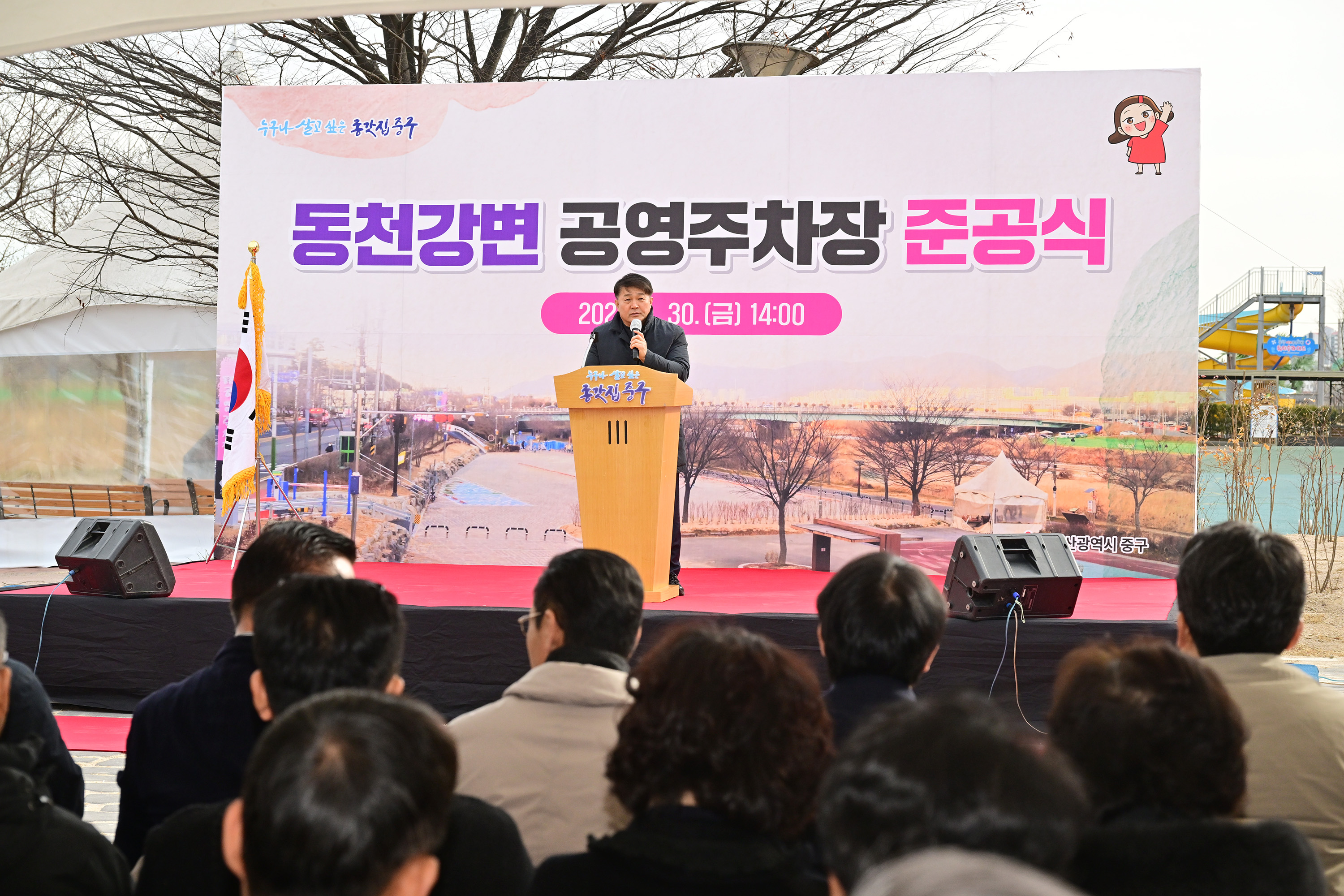 동천강변 공영주차장 준공식4