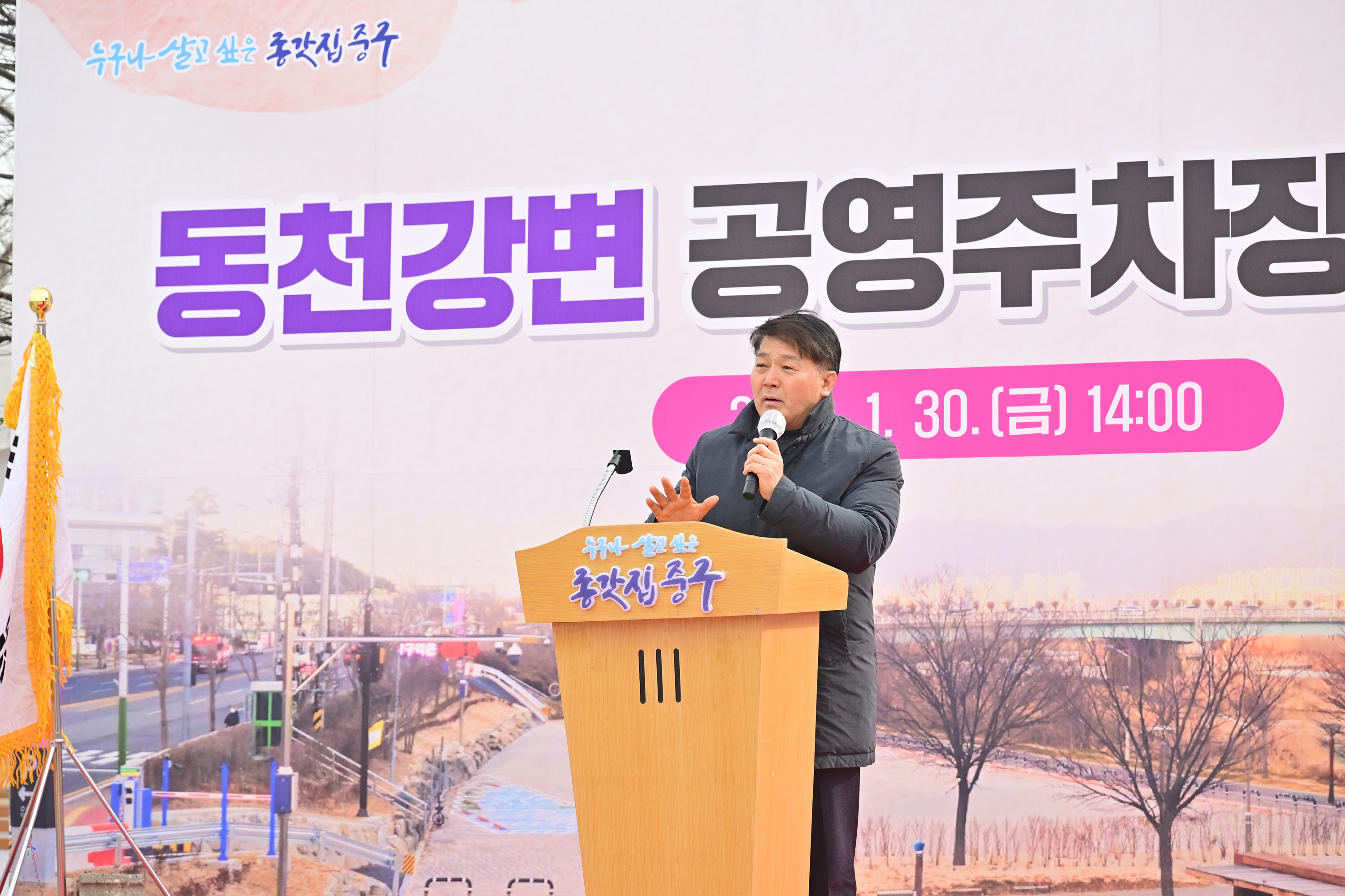 동천강변 공영주차장 준공식5