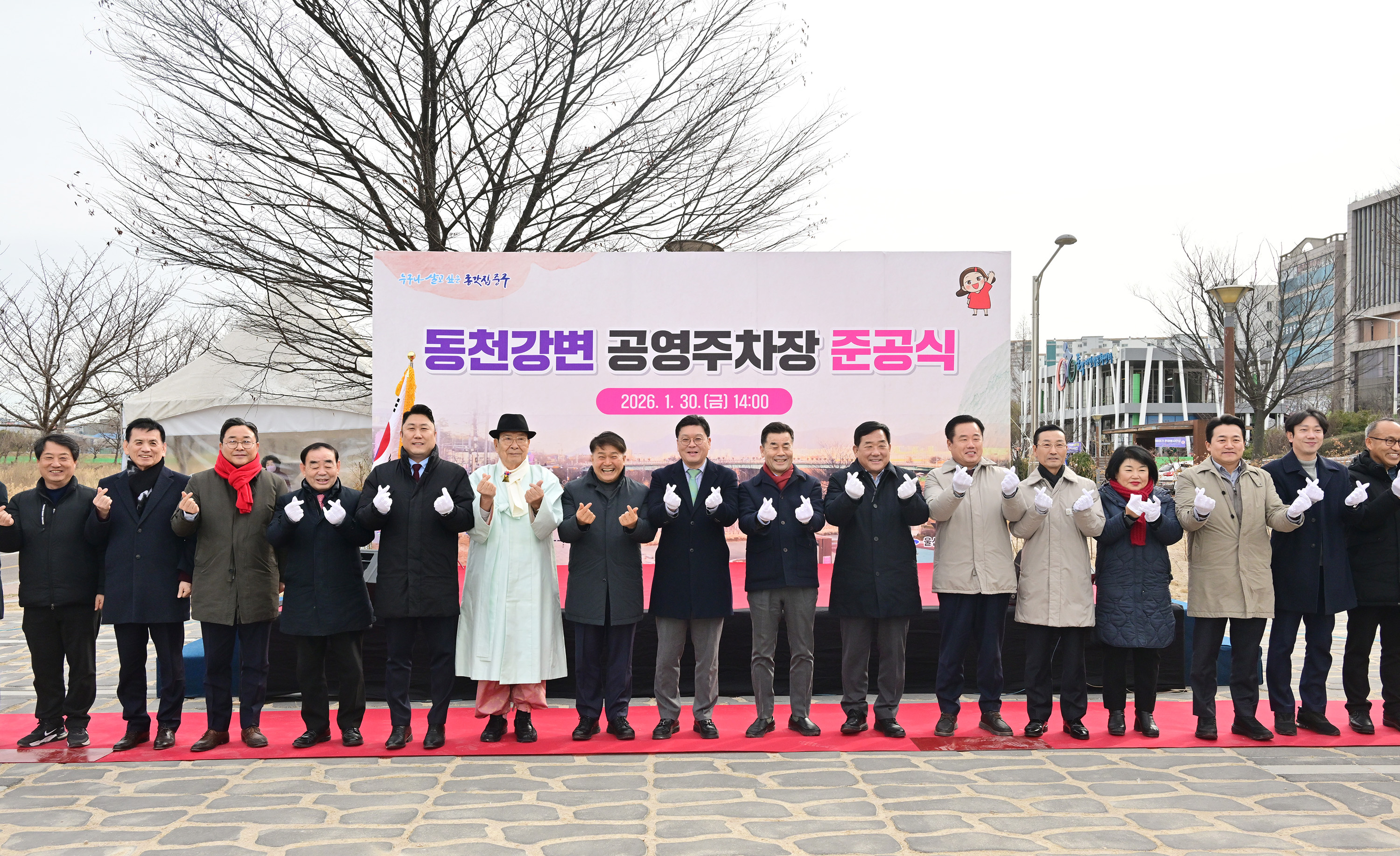 동천강변 공영주차장 준공식6