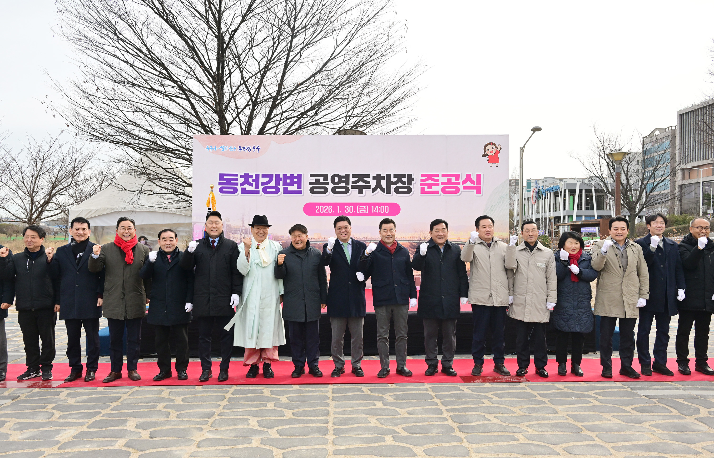 동천강변 공영주차장 준공식7