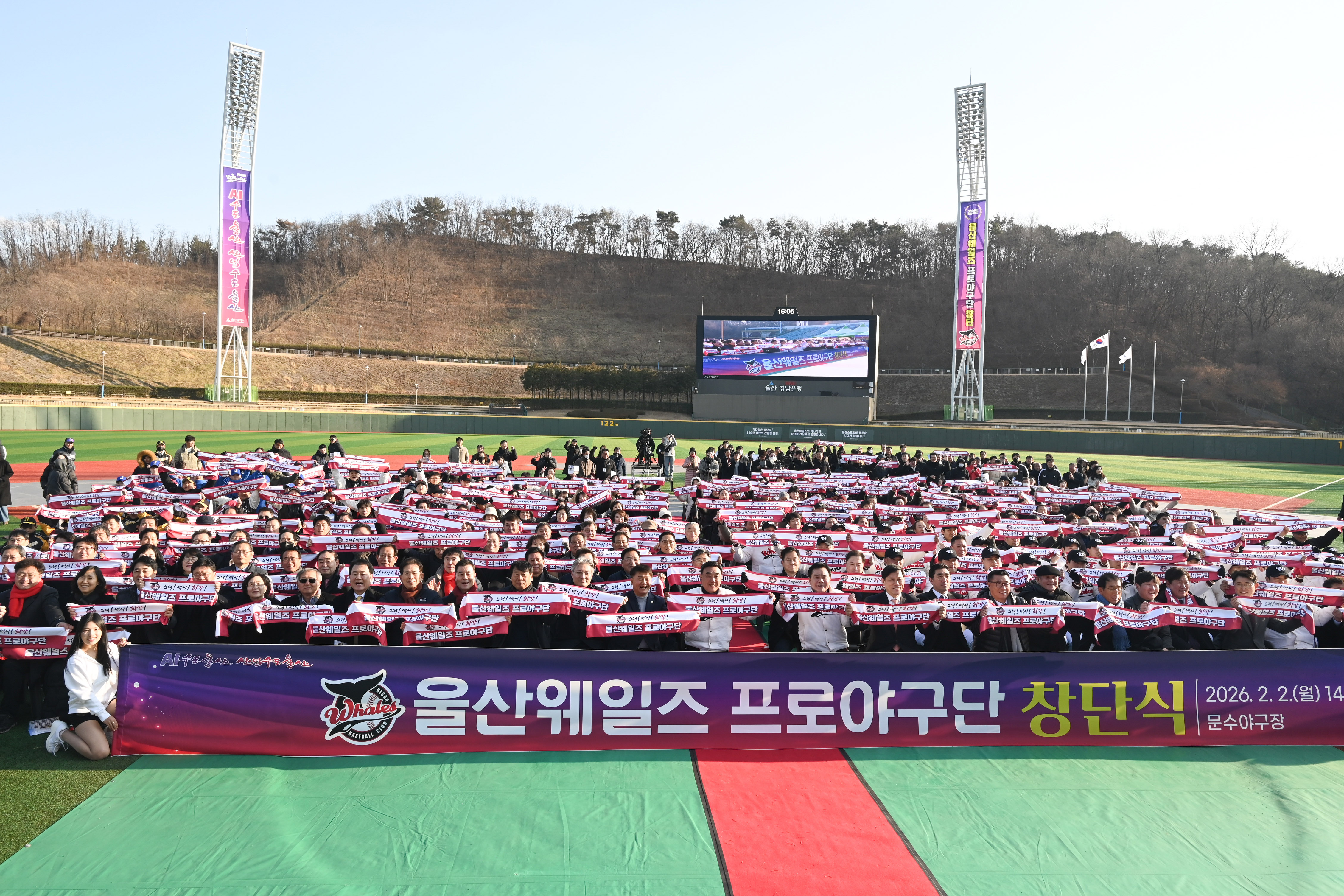 울산웨일즈 프로야구단 창단식10