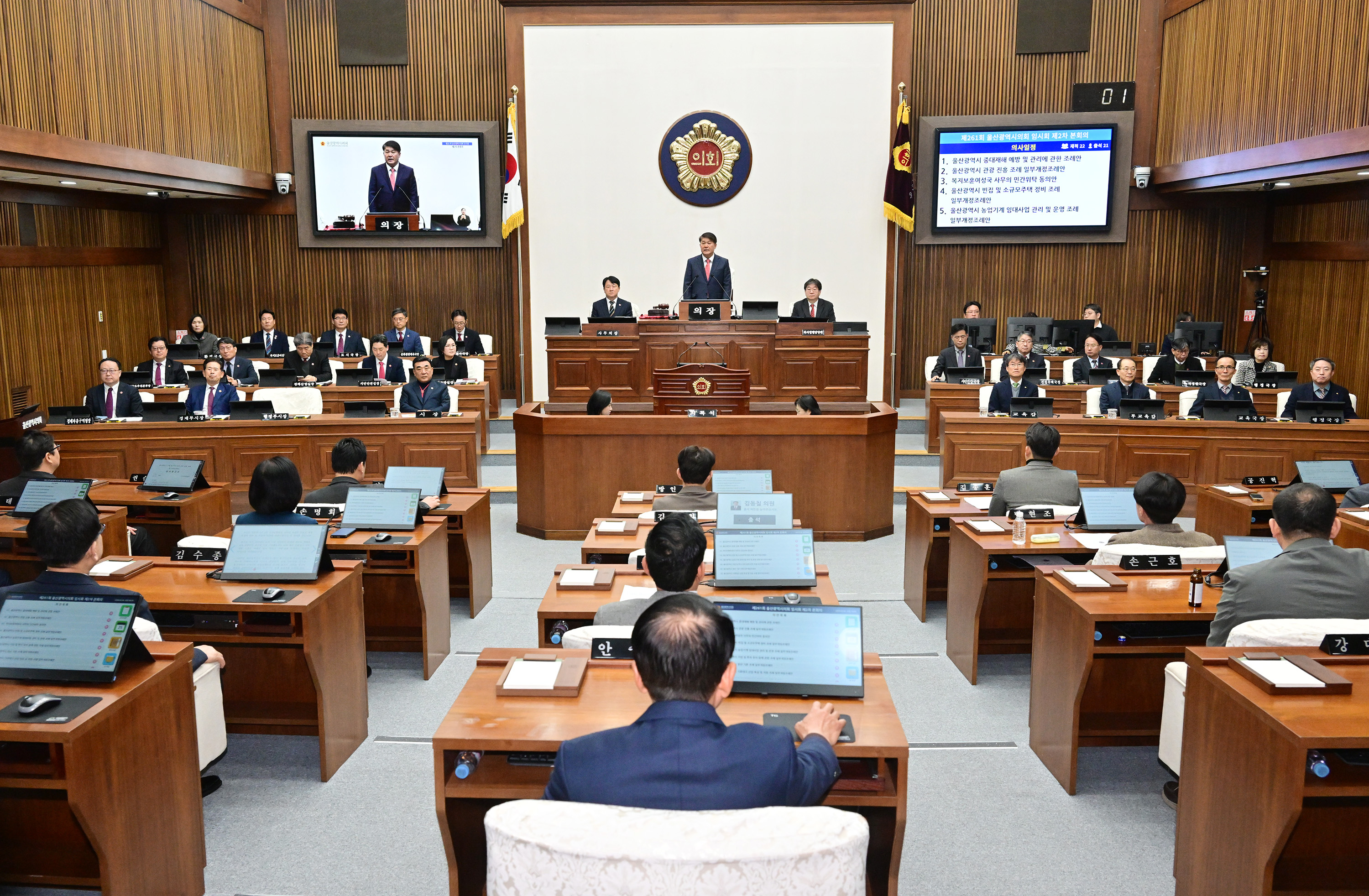제261회 울산광역시의회 임시회 제2차 본회의16