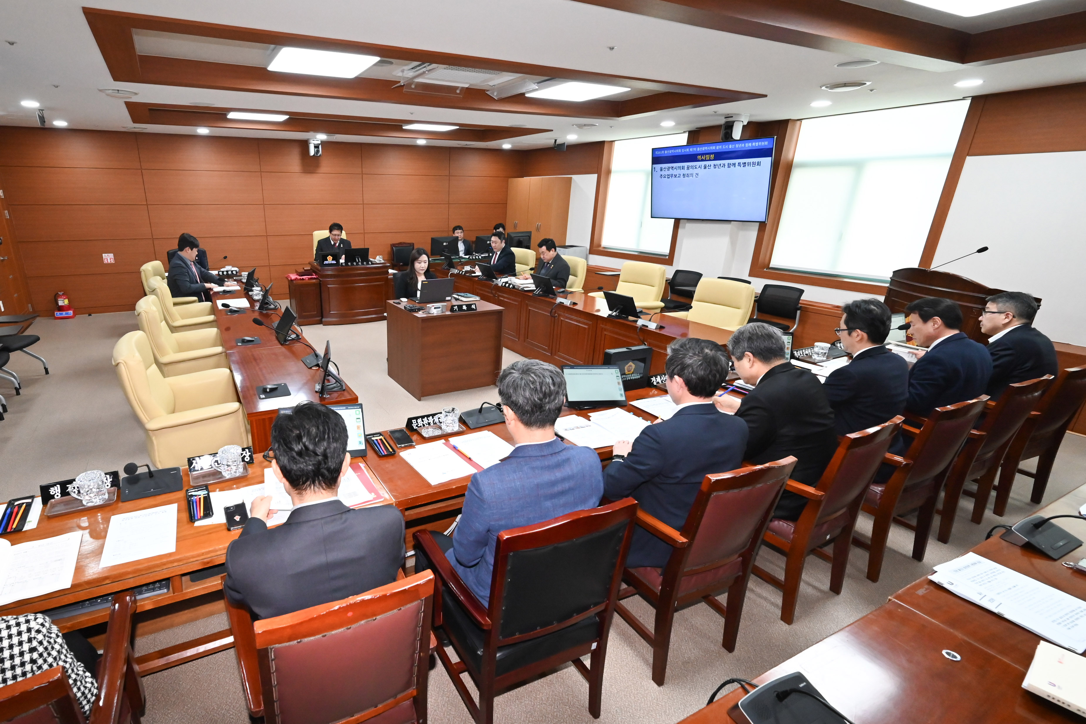 꿈의도시 울산 청년과 함께 특별위원회 제7차 회의1