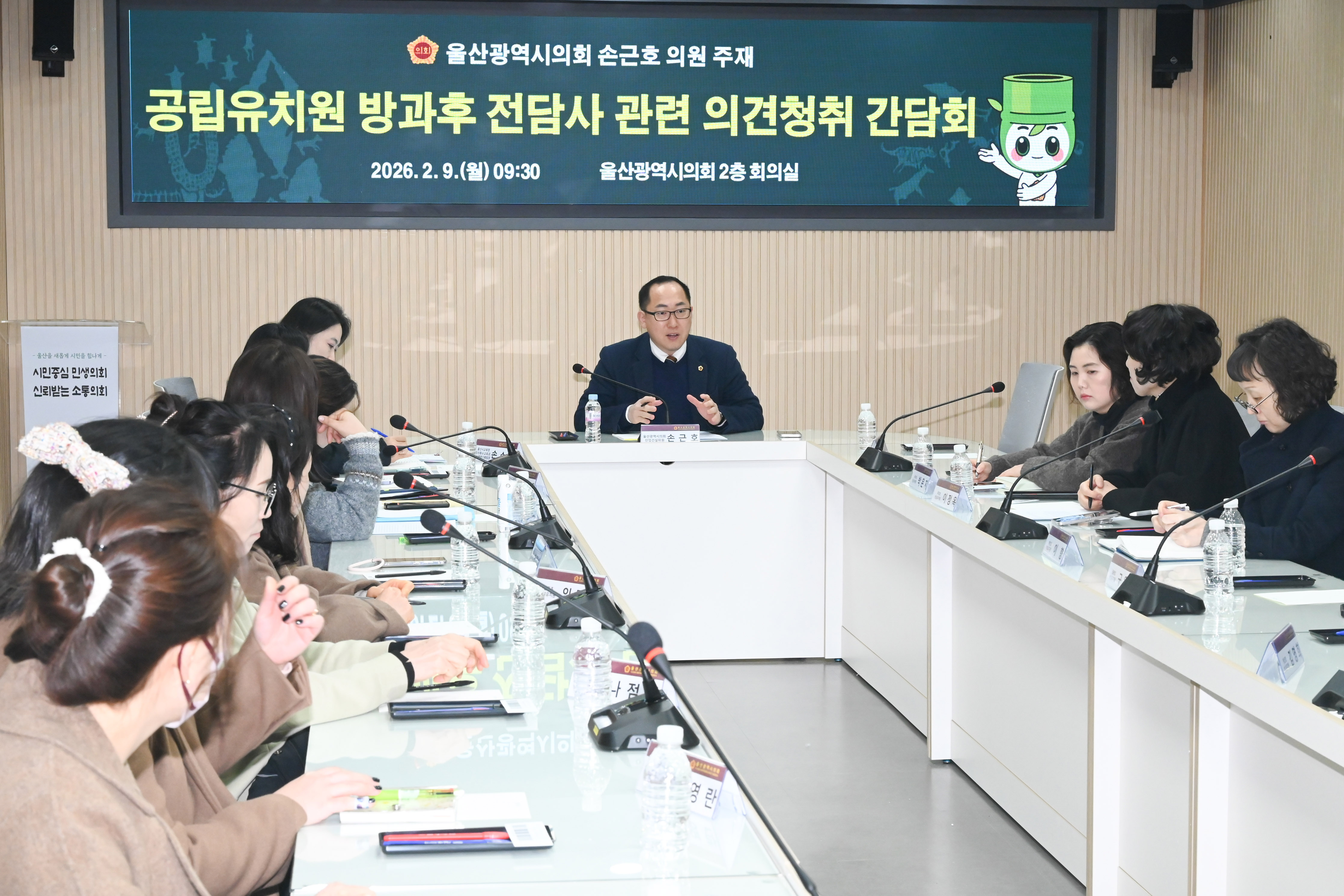 손근호 의원, 유치원 방과후과정 전담사 간담회2