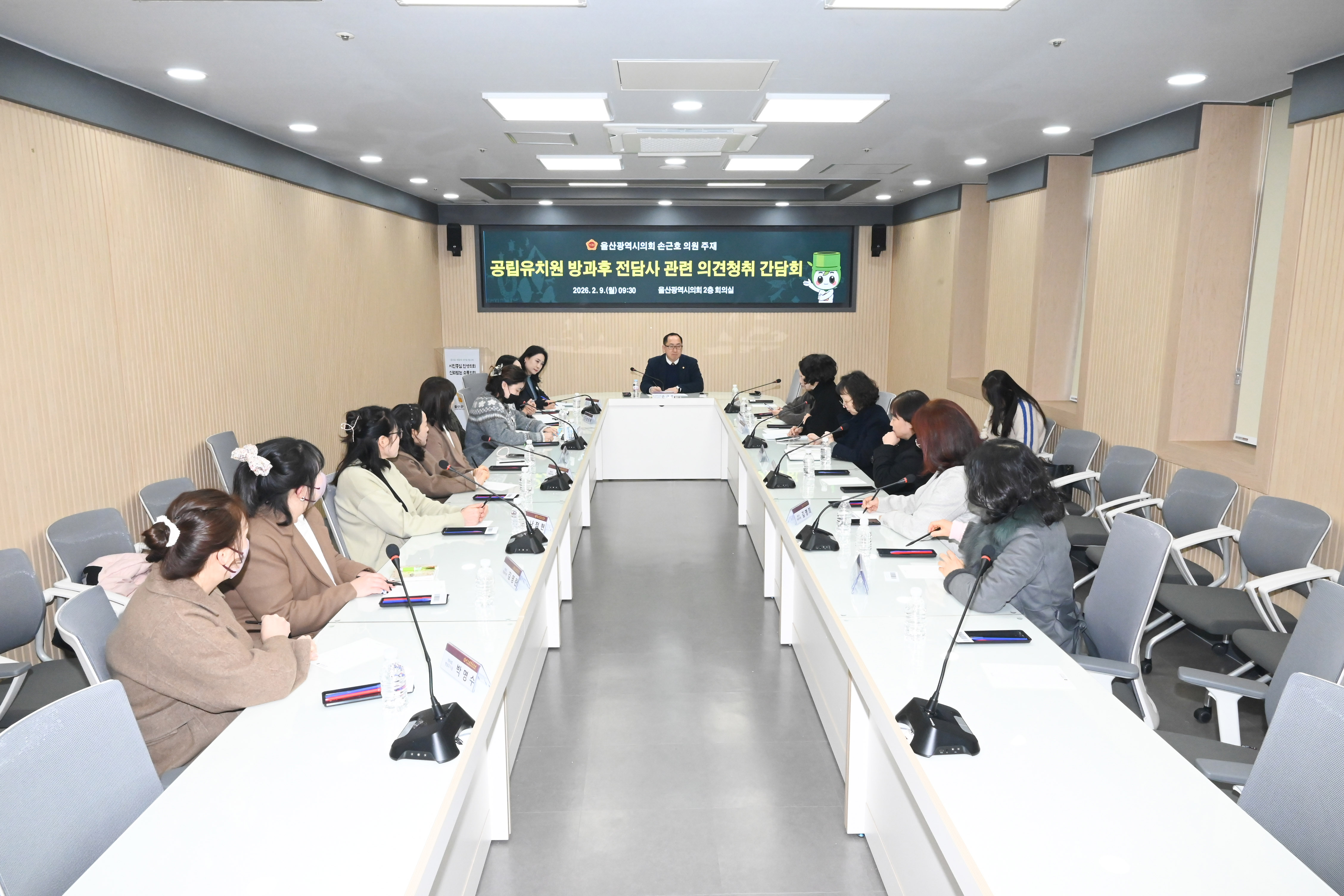 손근호 의원, 유치원 방과후과정 전담사 간담회3