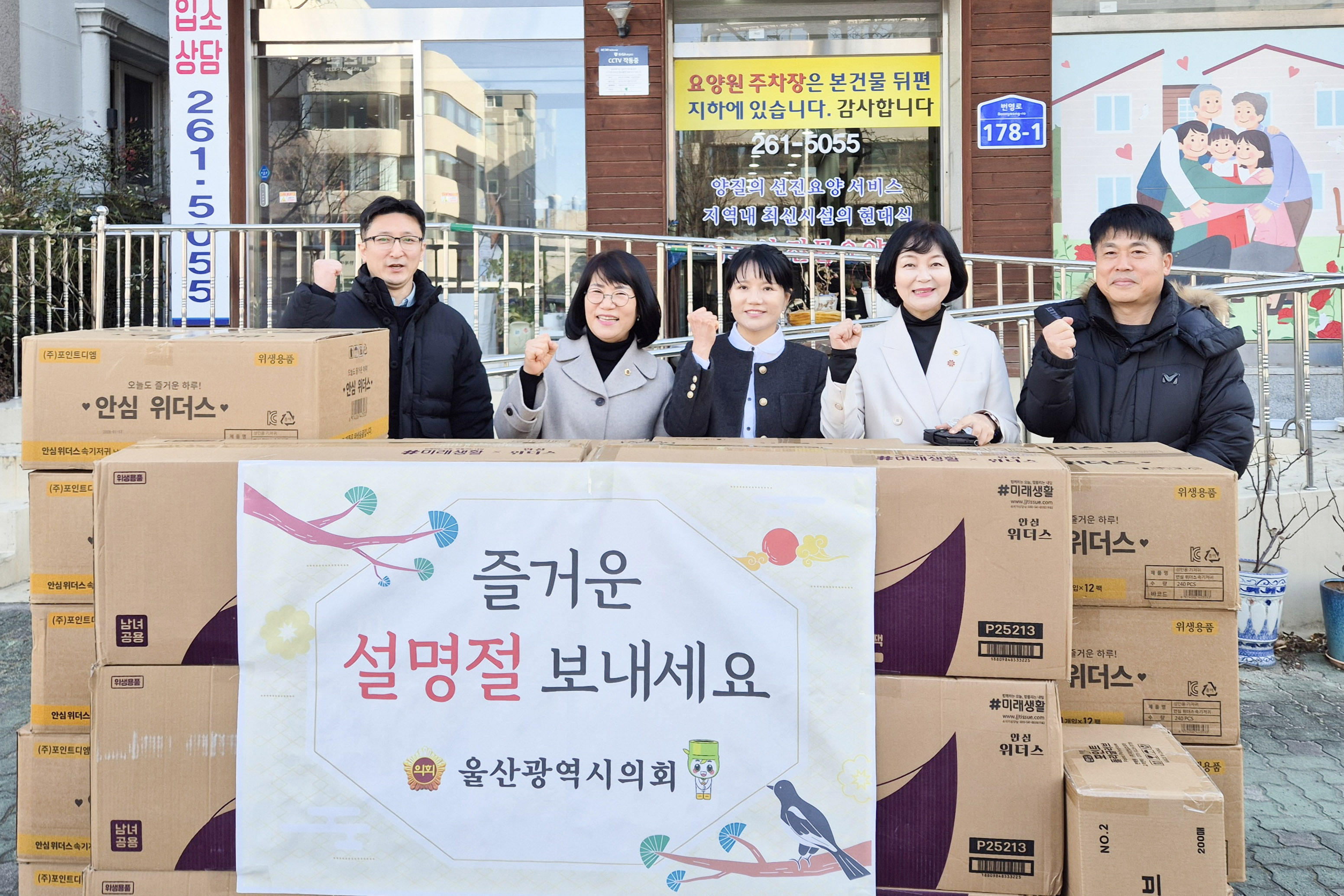 이영해·천미경 의원 설맞이 위문품 전달1