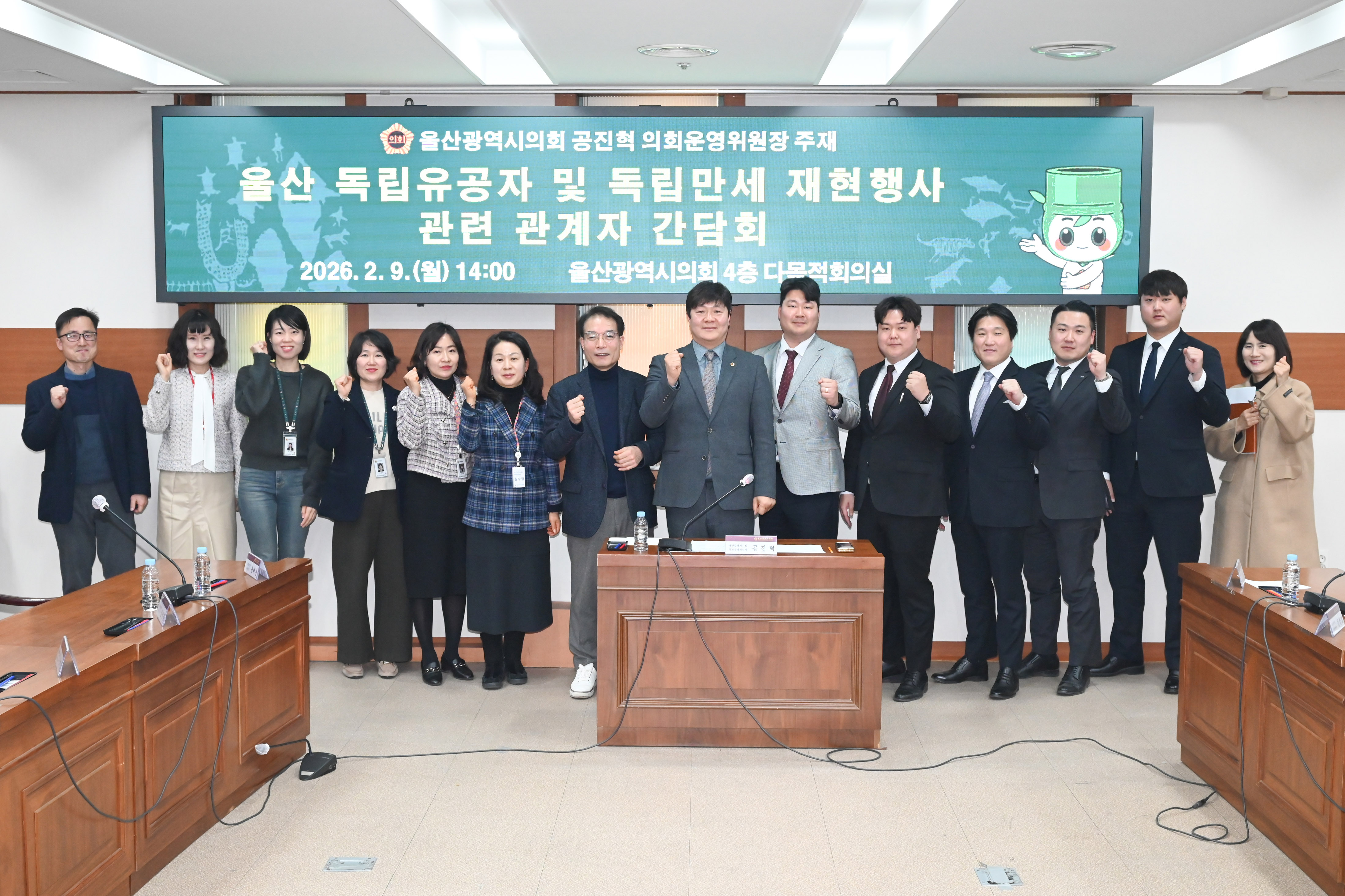 공진혁 의회운영위원장, 울산 독립유공자 및 독립만세 재현행사 관련 관계자 간담회1