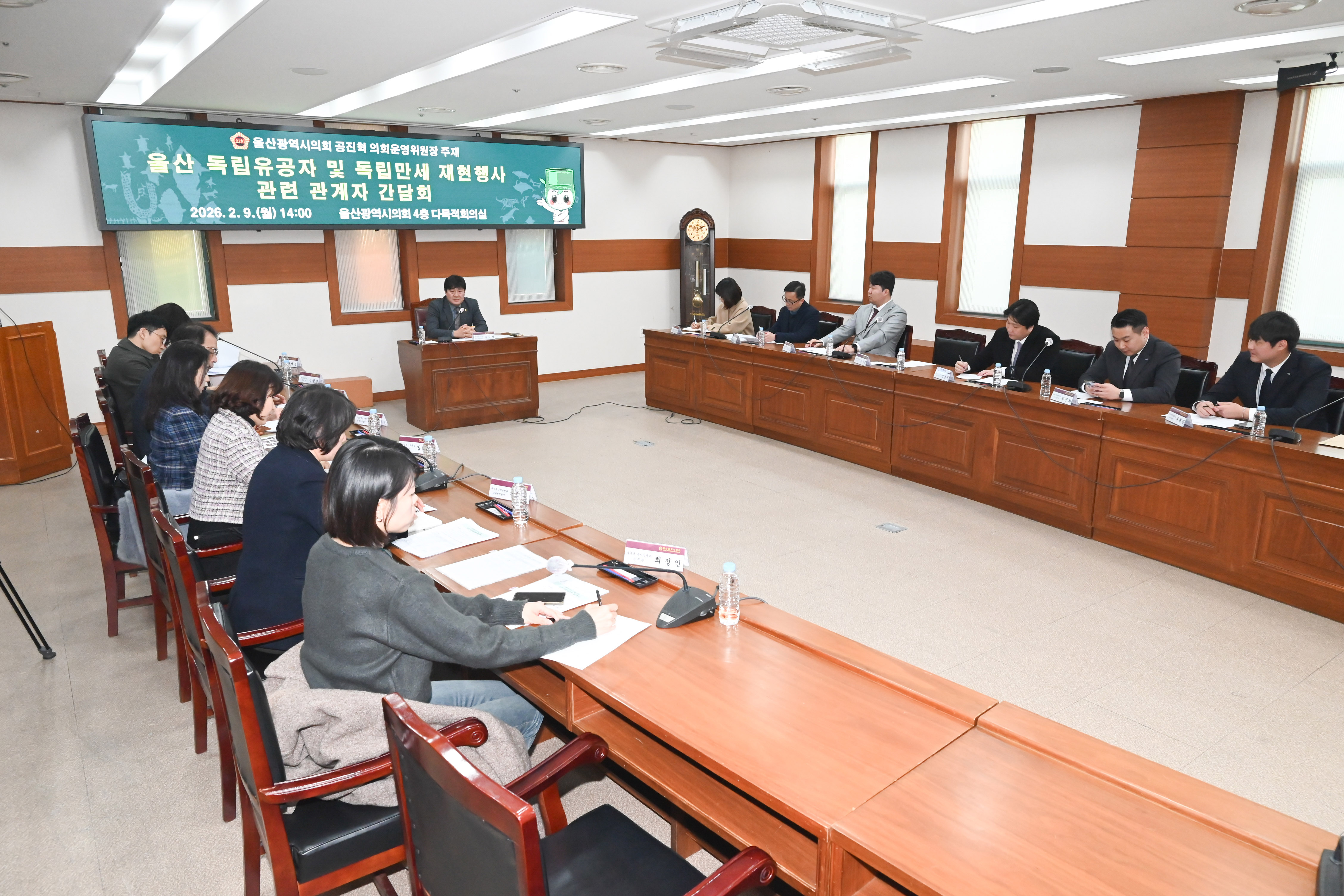공진혁 의회운영위원장, 울산 독립유공자 및 독립만세 재현행사 관련 관계자 간담회11