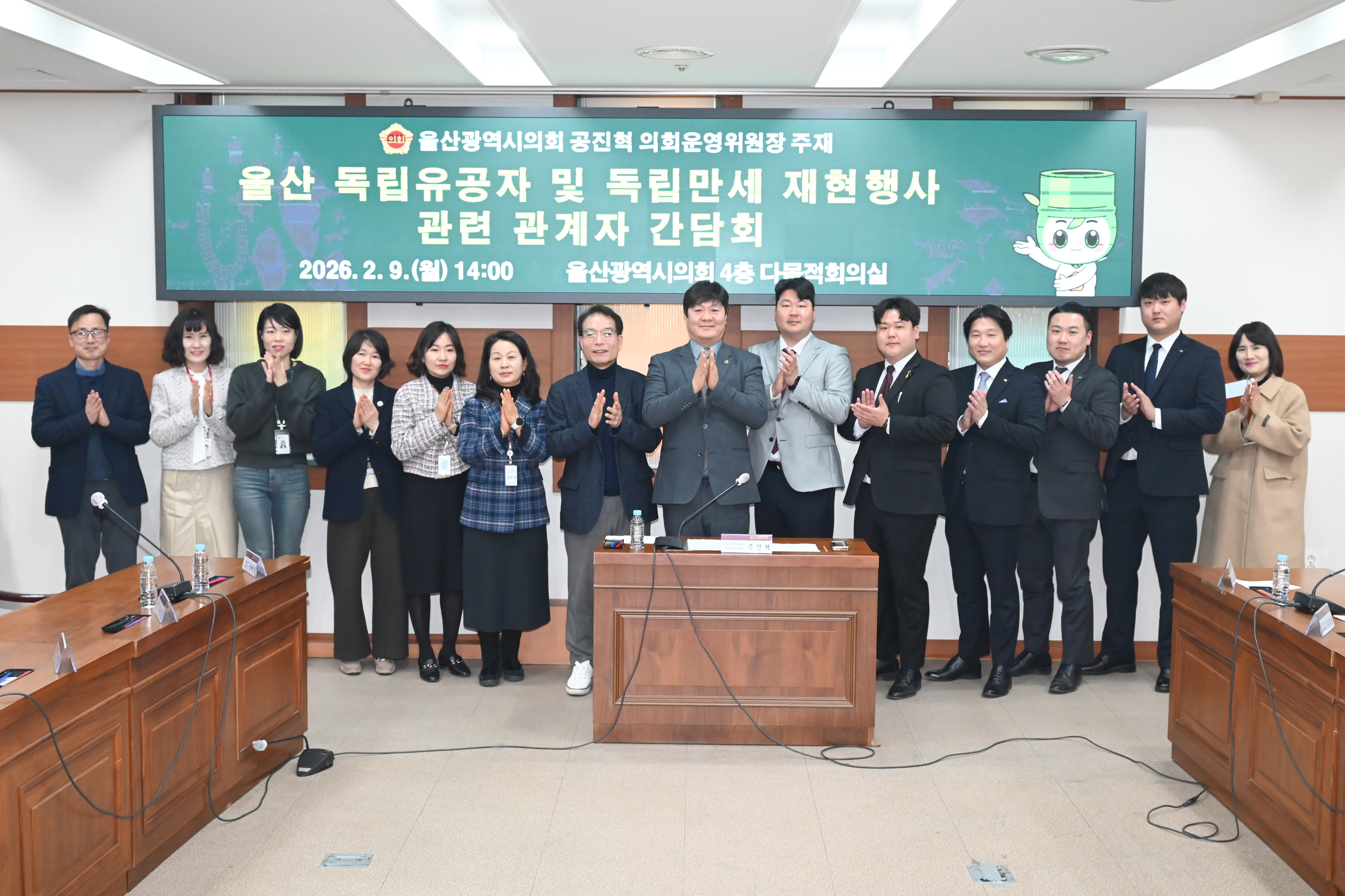 공진혁 의회운영위원장, 울산 독립유공자 및 독립만세 재현행사 관련 관계자 간담회12