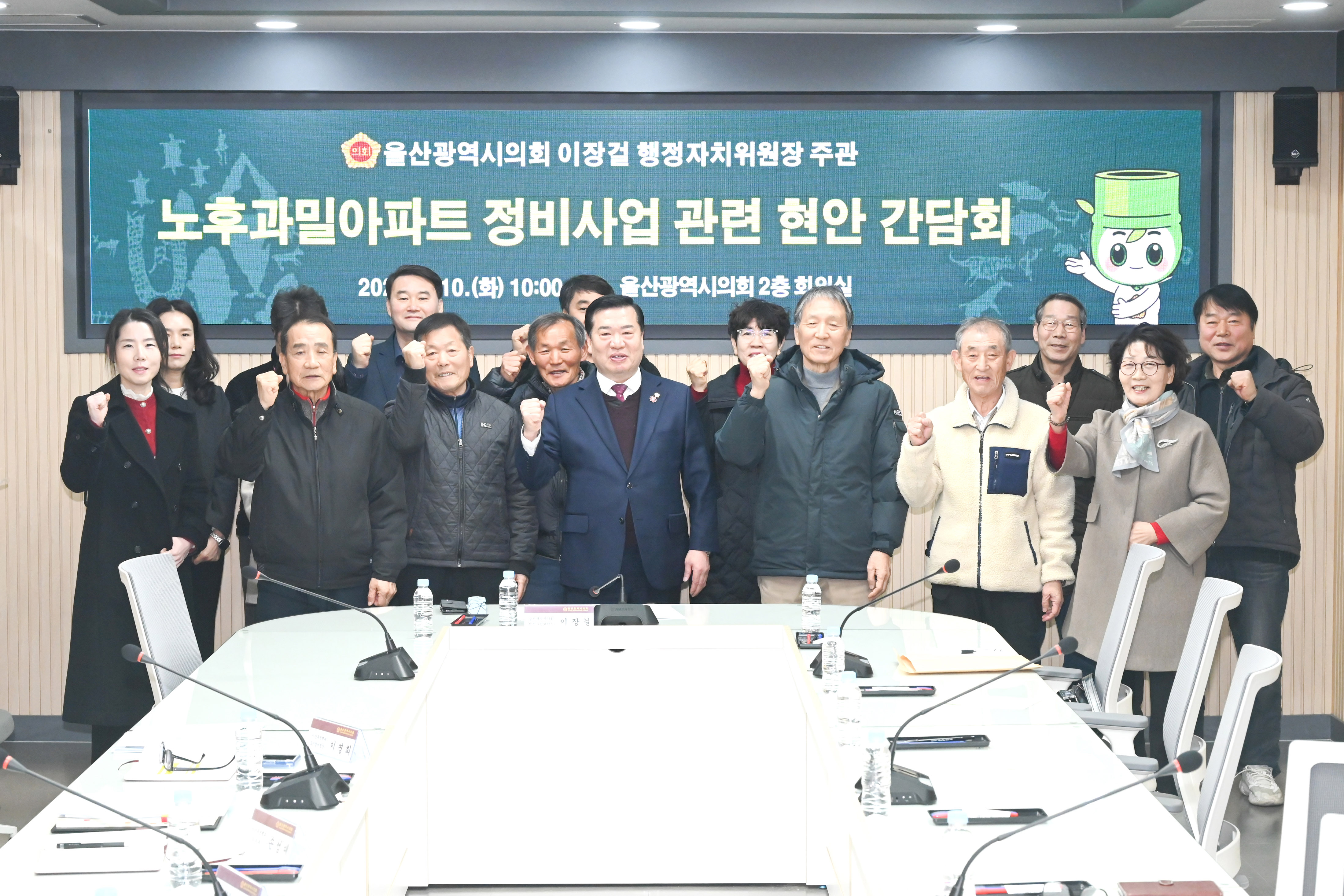 이장걸 행정자치위원장, 노후과밀아파트 정비사업 관련 관계자 간담회1