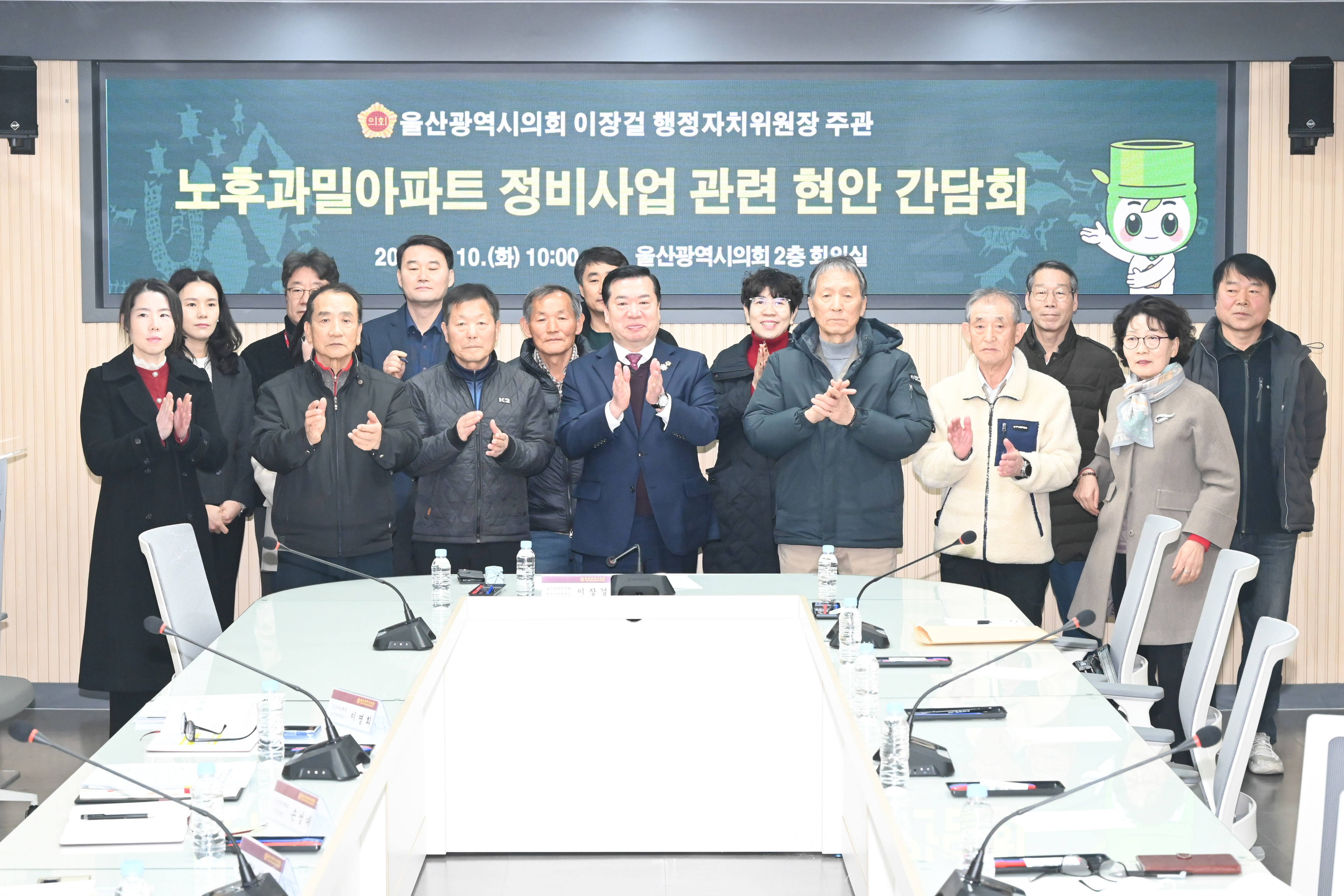 이장걸 행정자치위원장, 노후과밀아파트 정비사업 관련 관계자 간담회12