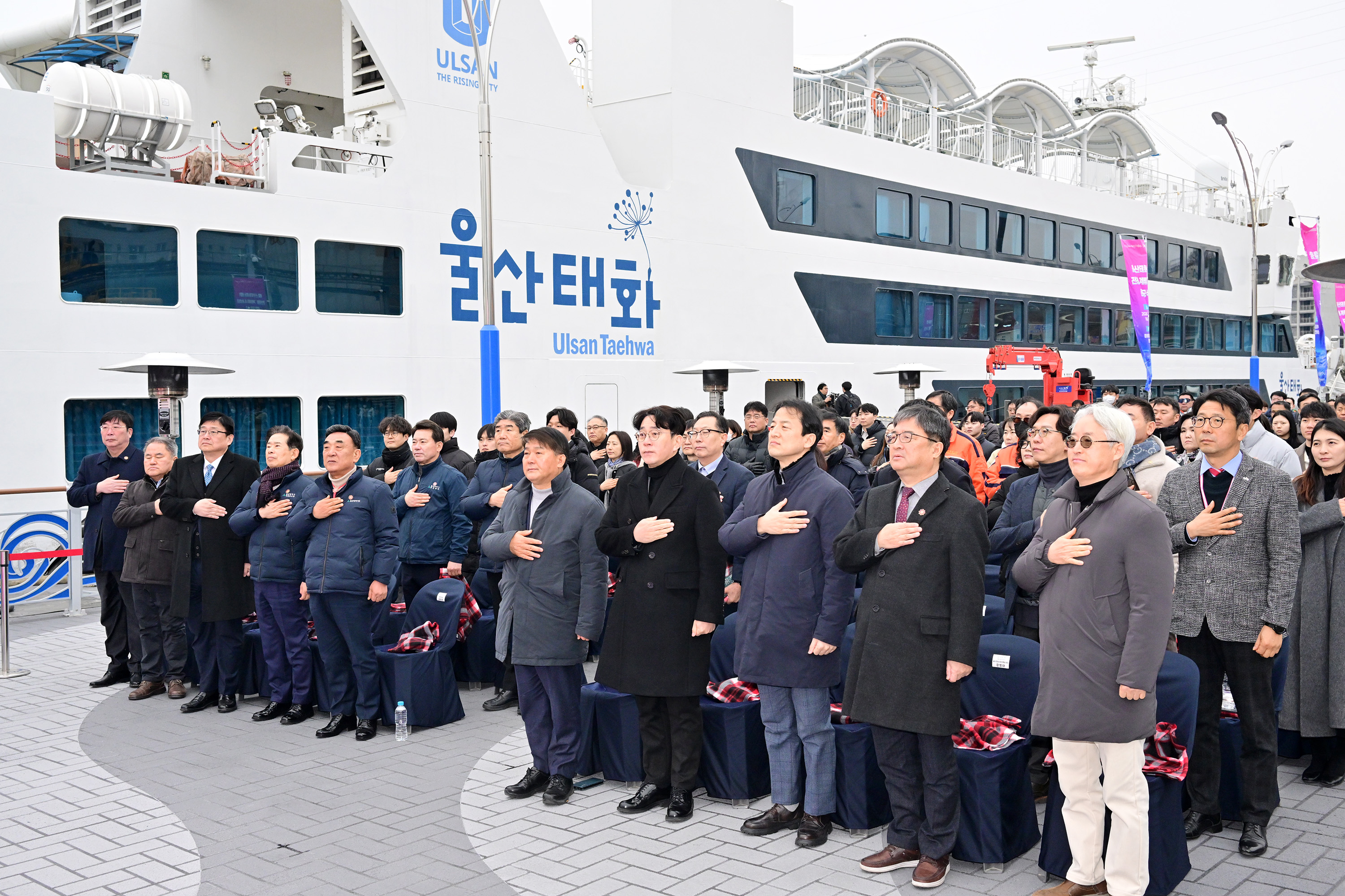 울산태화호 전용 계류시설 준공식2