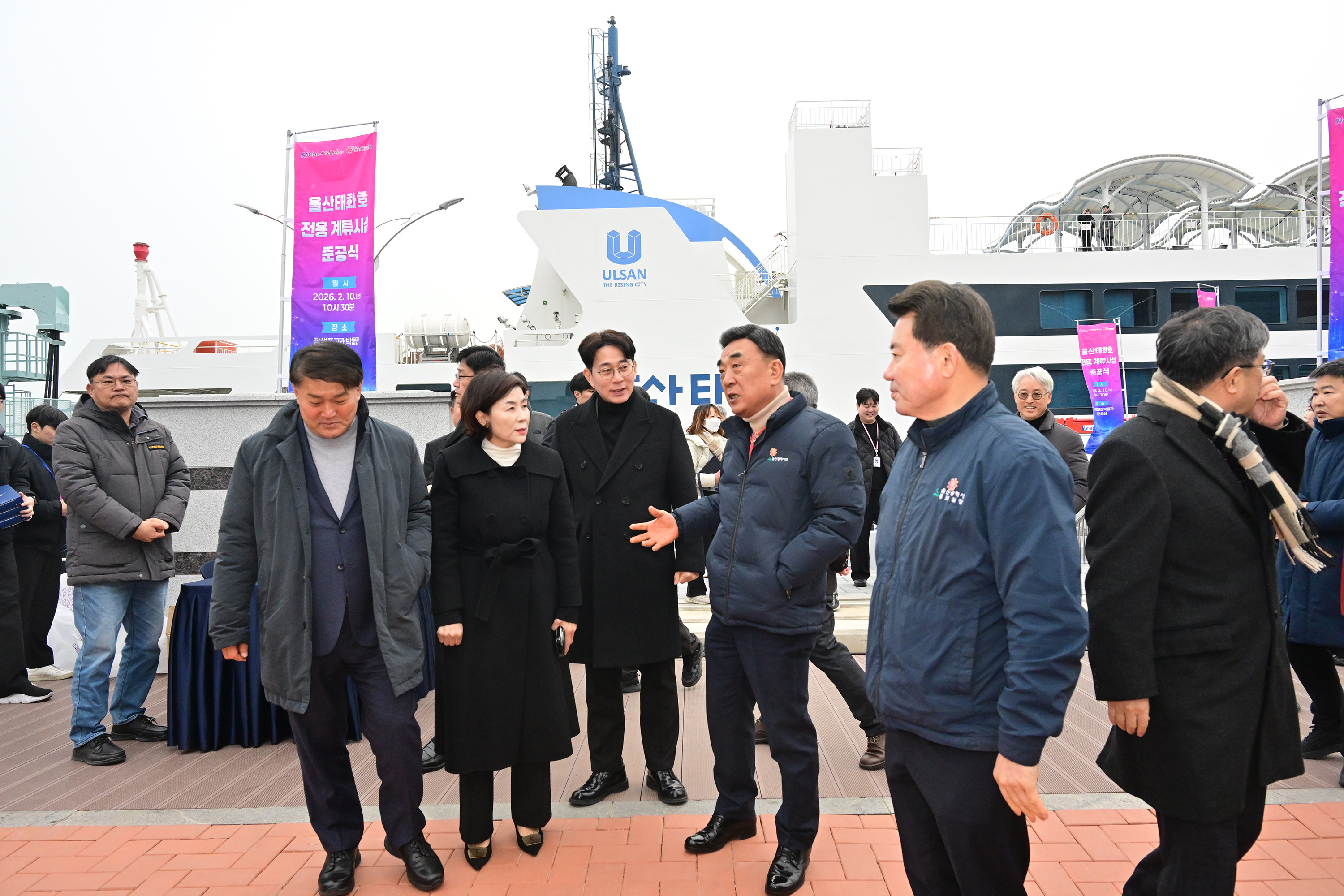 울산태화호 전용 계류시설 준공식12