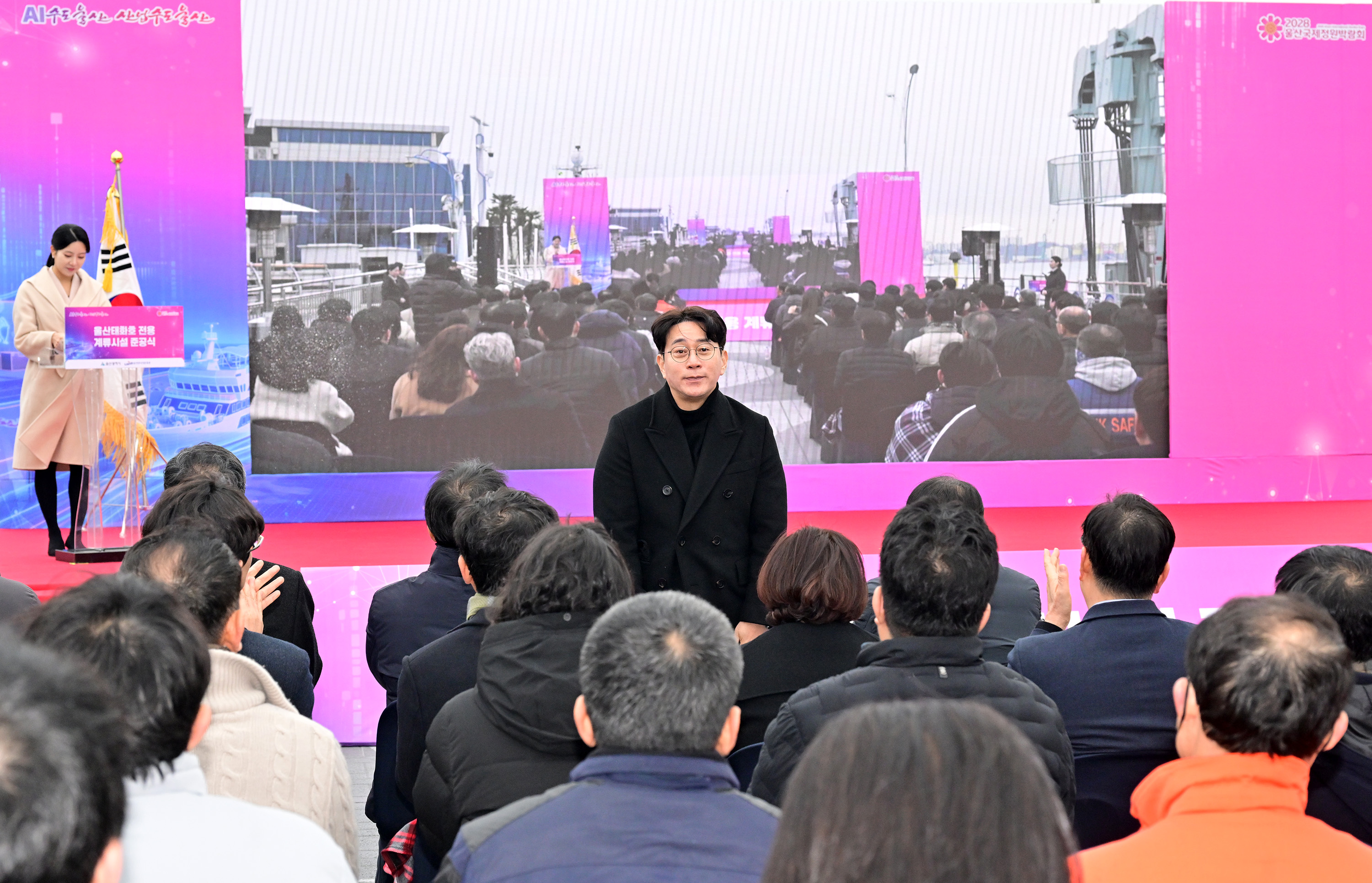 울산태화호 전용 계류시설 준공식4