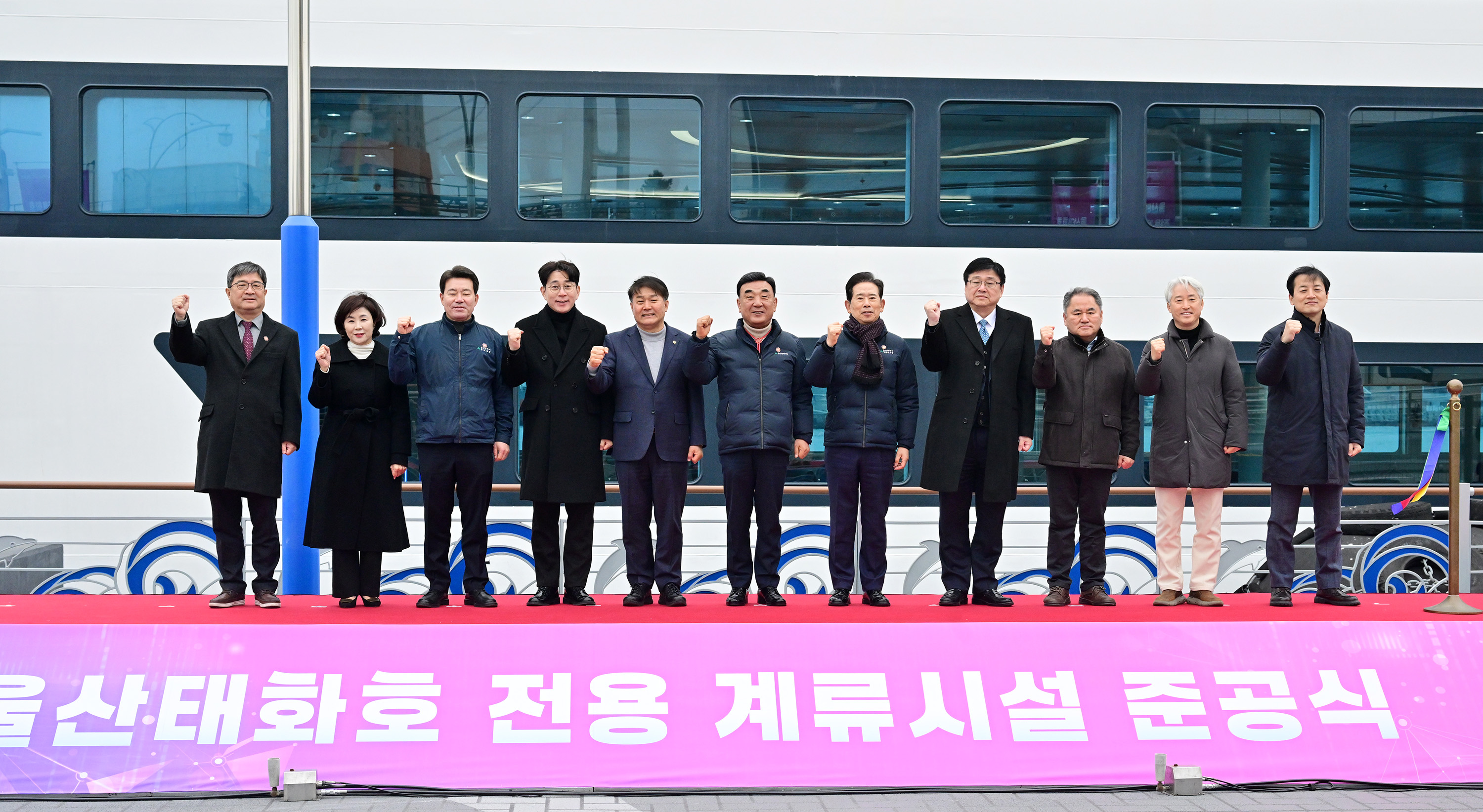 울산태화호 전용 계류시설 준공식9