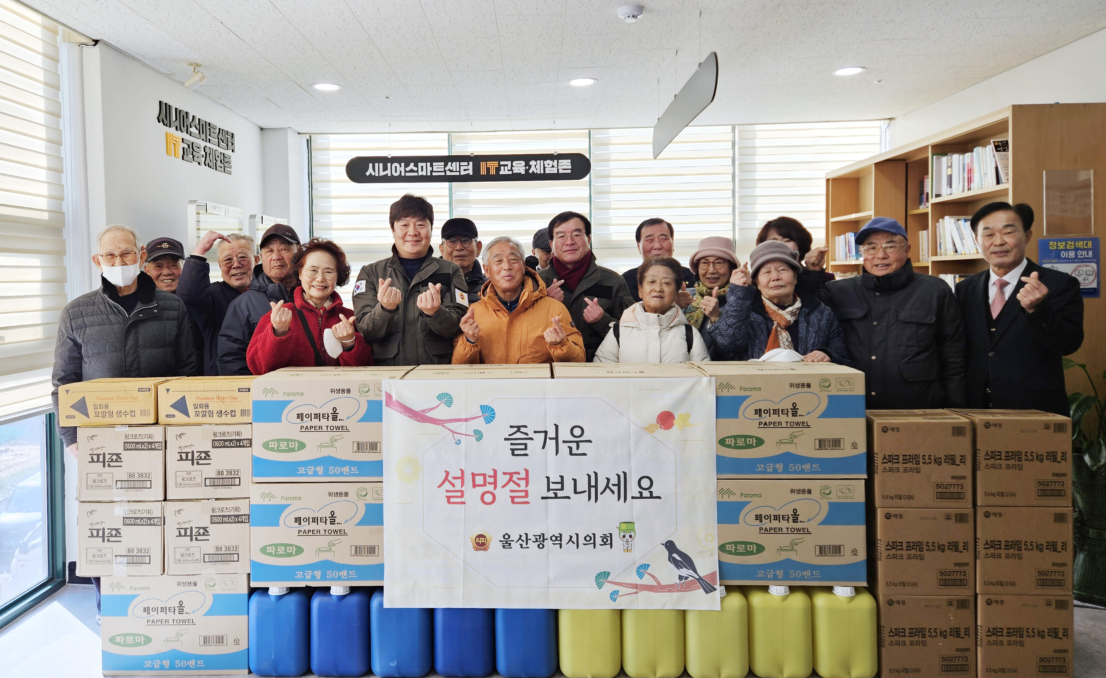 공진혁 운영위원장·홍성우 의원, 설맞이 위문품 전달1