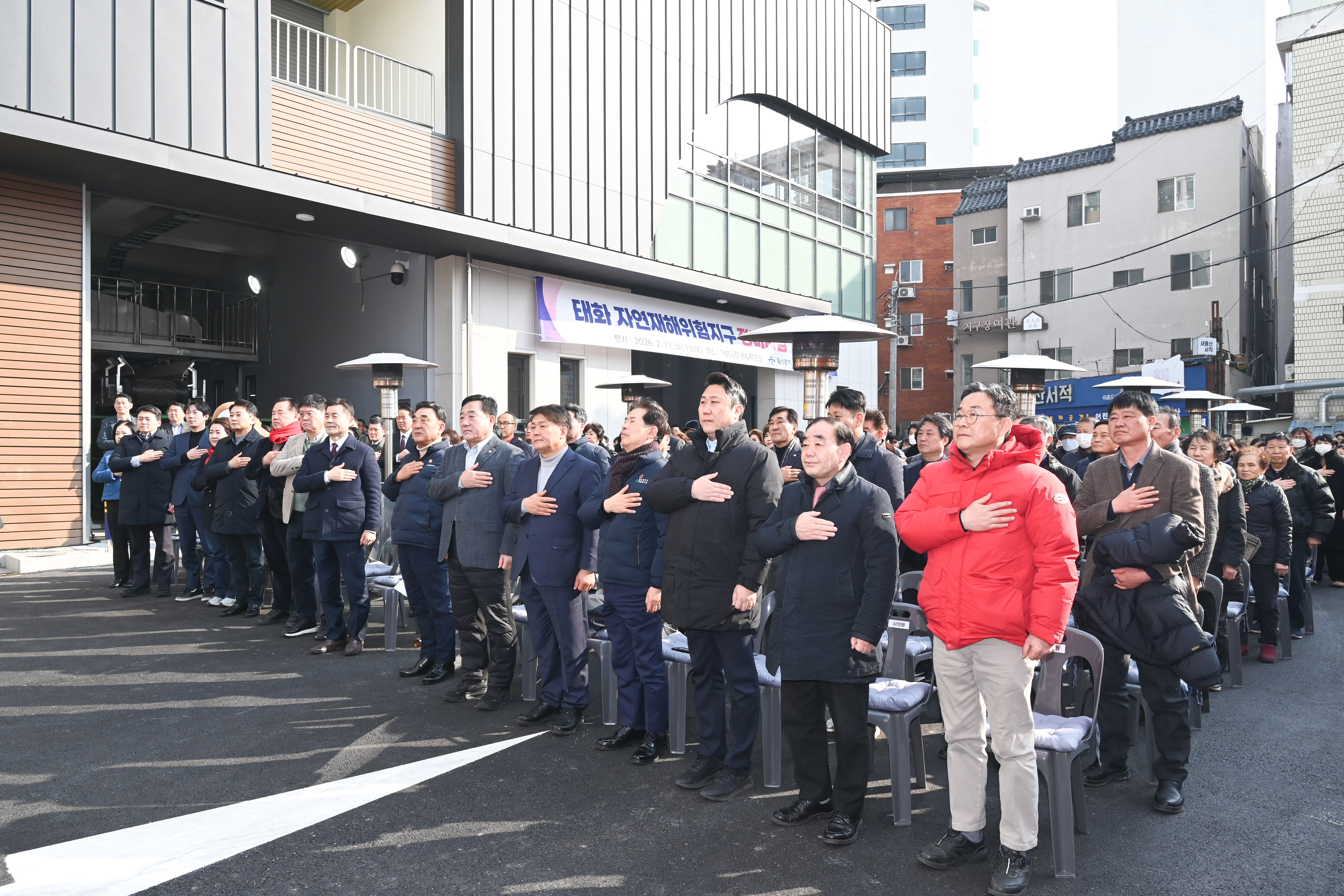 태화 자연재해위험개선지구 정비사업 준공식2