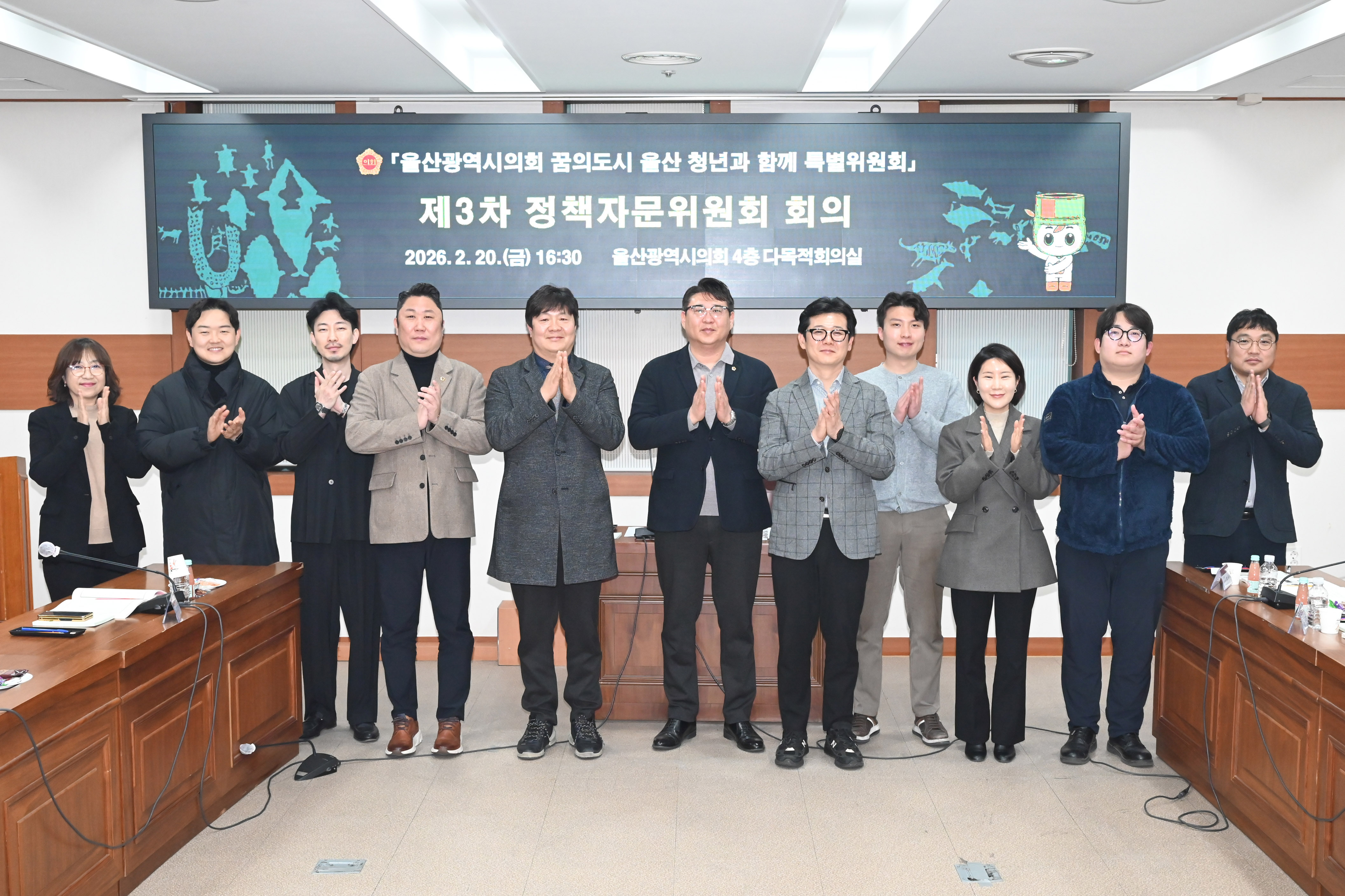 꿈의도시 울산 청년과 함께 특별위원회 정책자문위원회 제3차 회의11