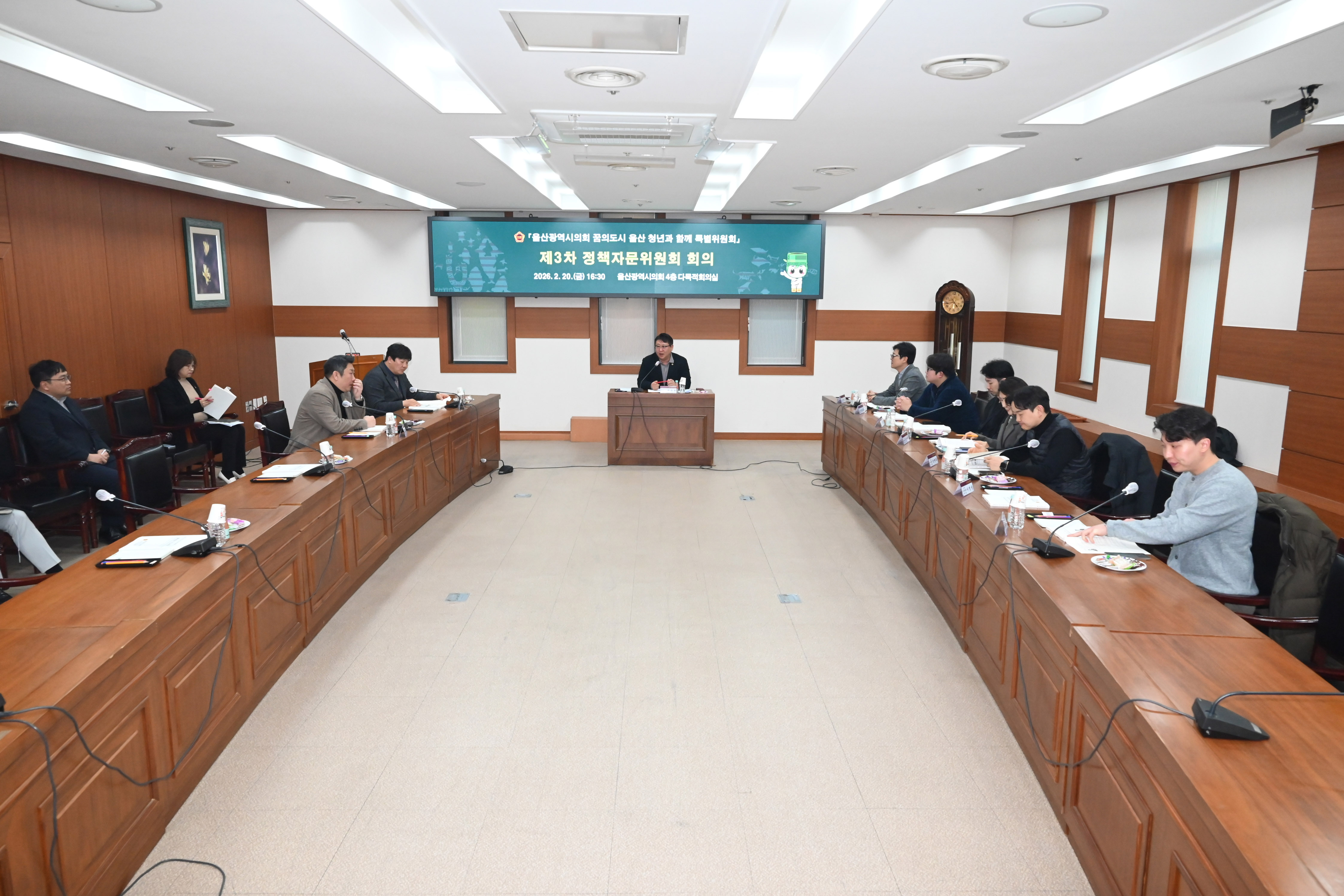 꿈의도시 울산 청년과 함께 특별위원회 정책자문위원회 제3차 회의3