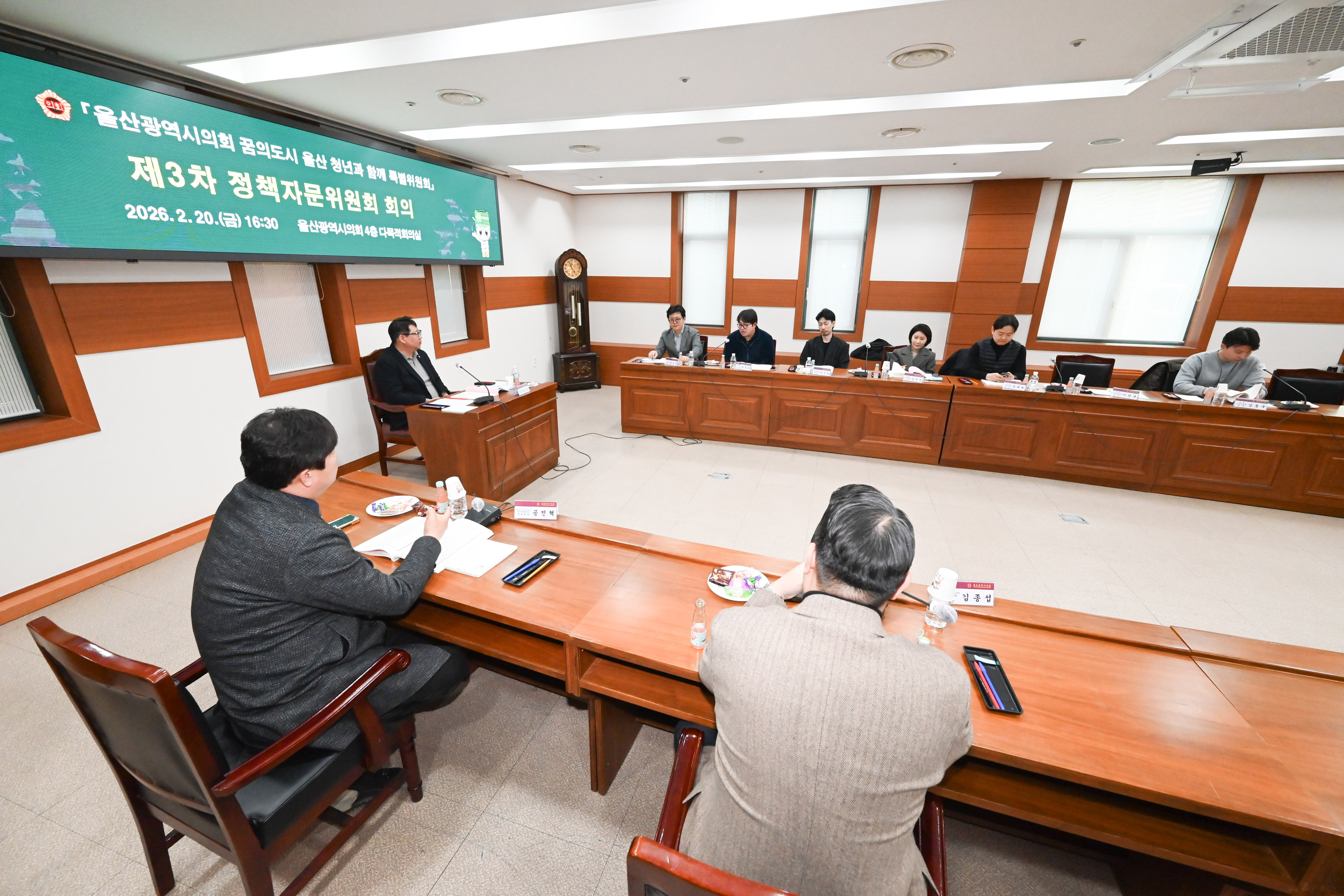 꿈의도시 울산 청년과 함께 특별위원회 정책자문위원회 제3차 회의6