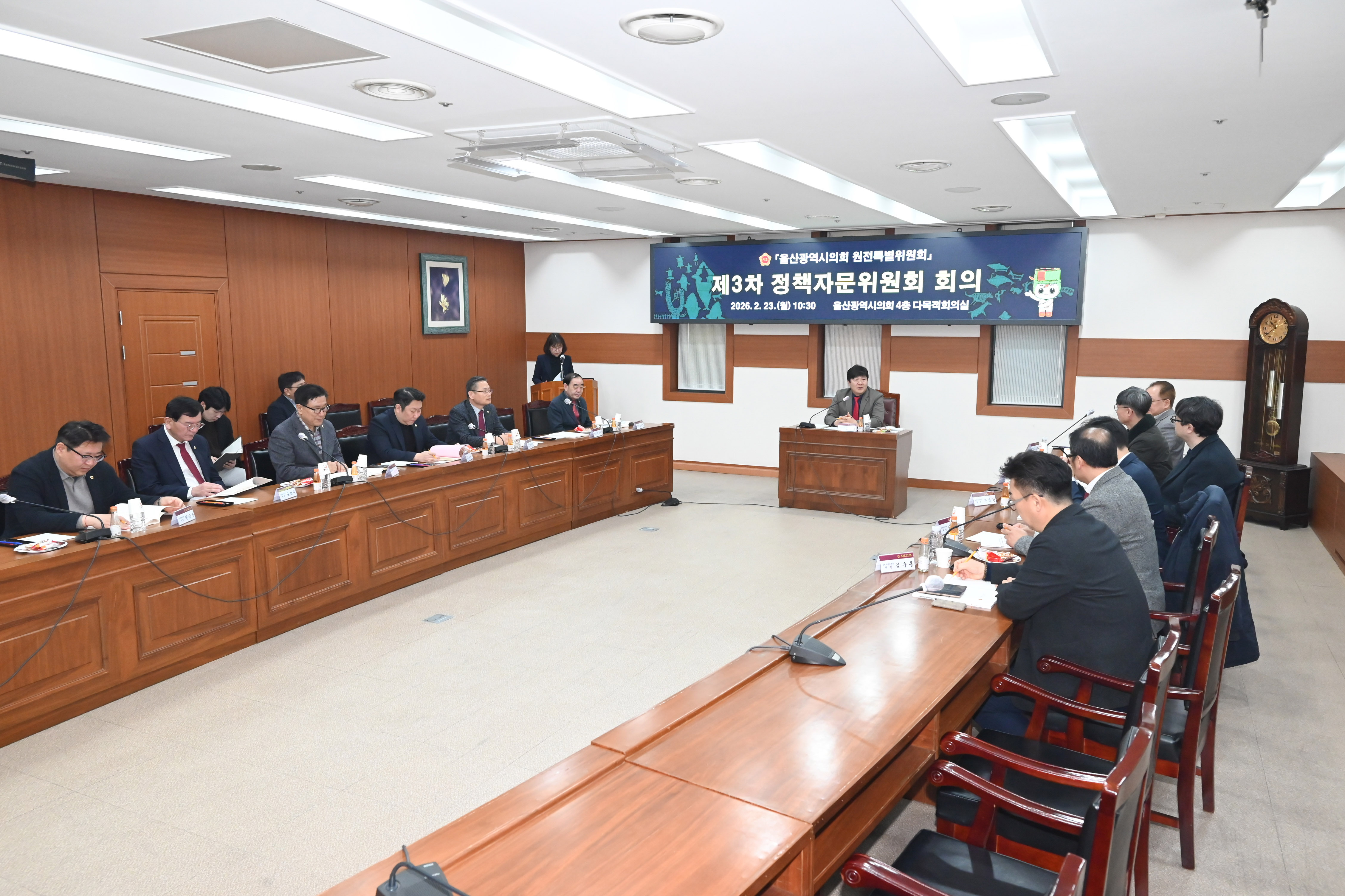 울산광역시의회 원전특별위원회 제3차 정책자문위원회 회의2