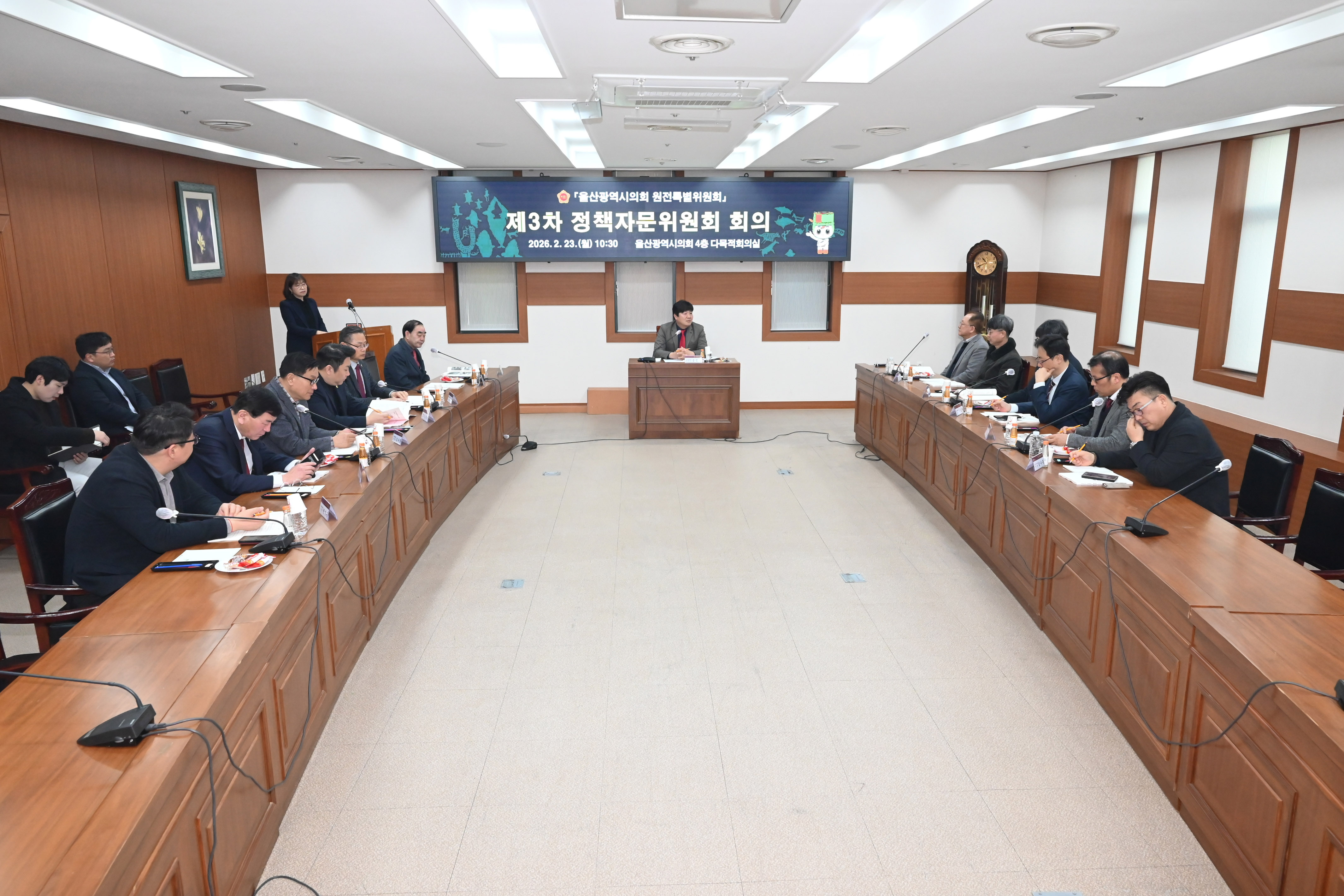 울산광역시의회 원전특별위원회 제3차 정책자문위원회 회의11