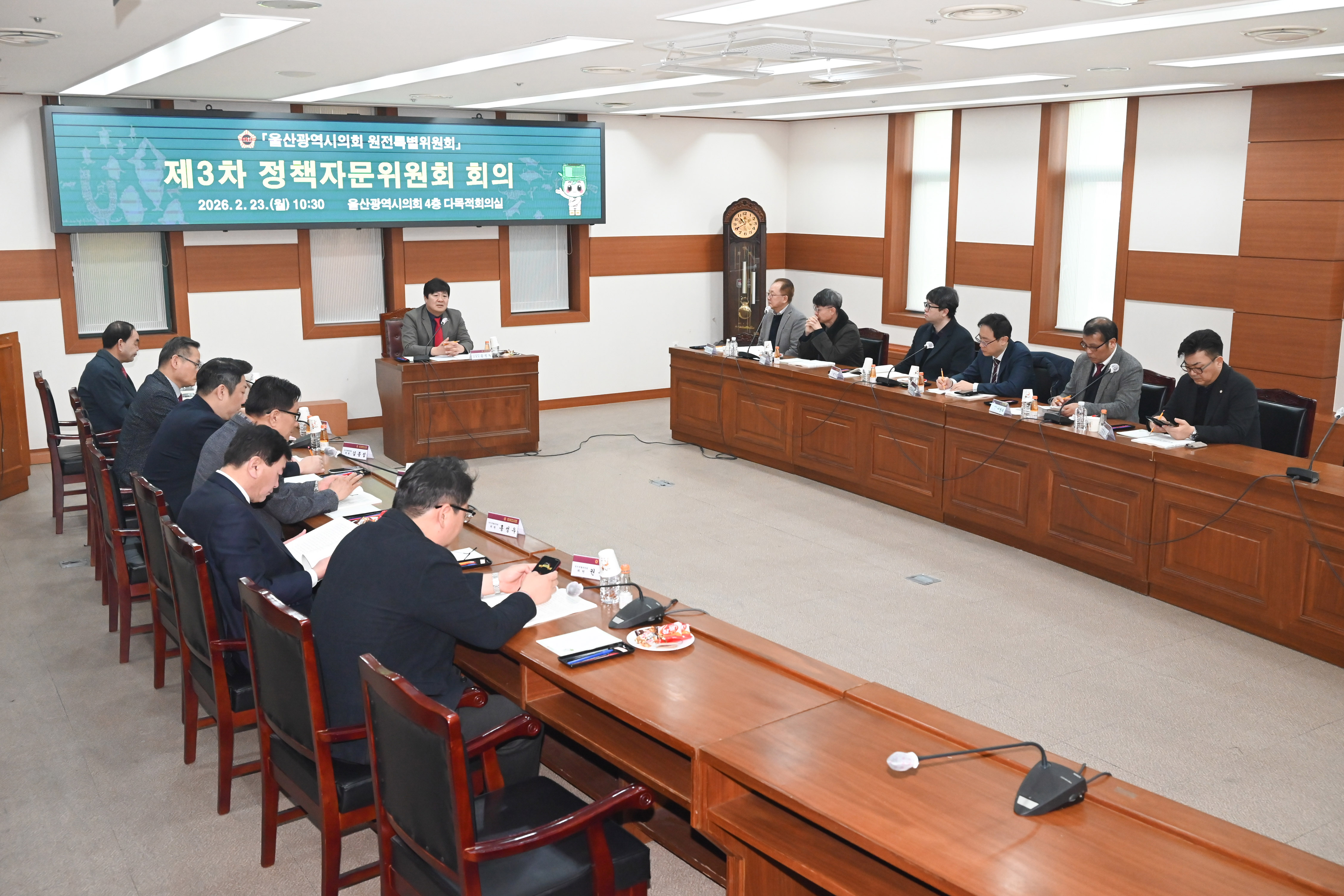 울산광역시의회 원전특별위원회 제3차 정책자문위원회 회의5