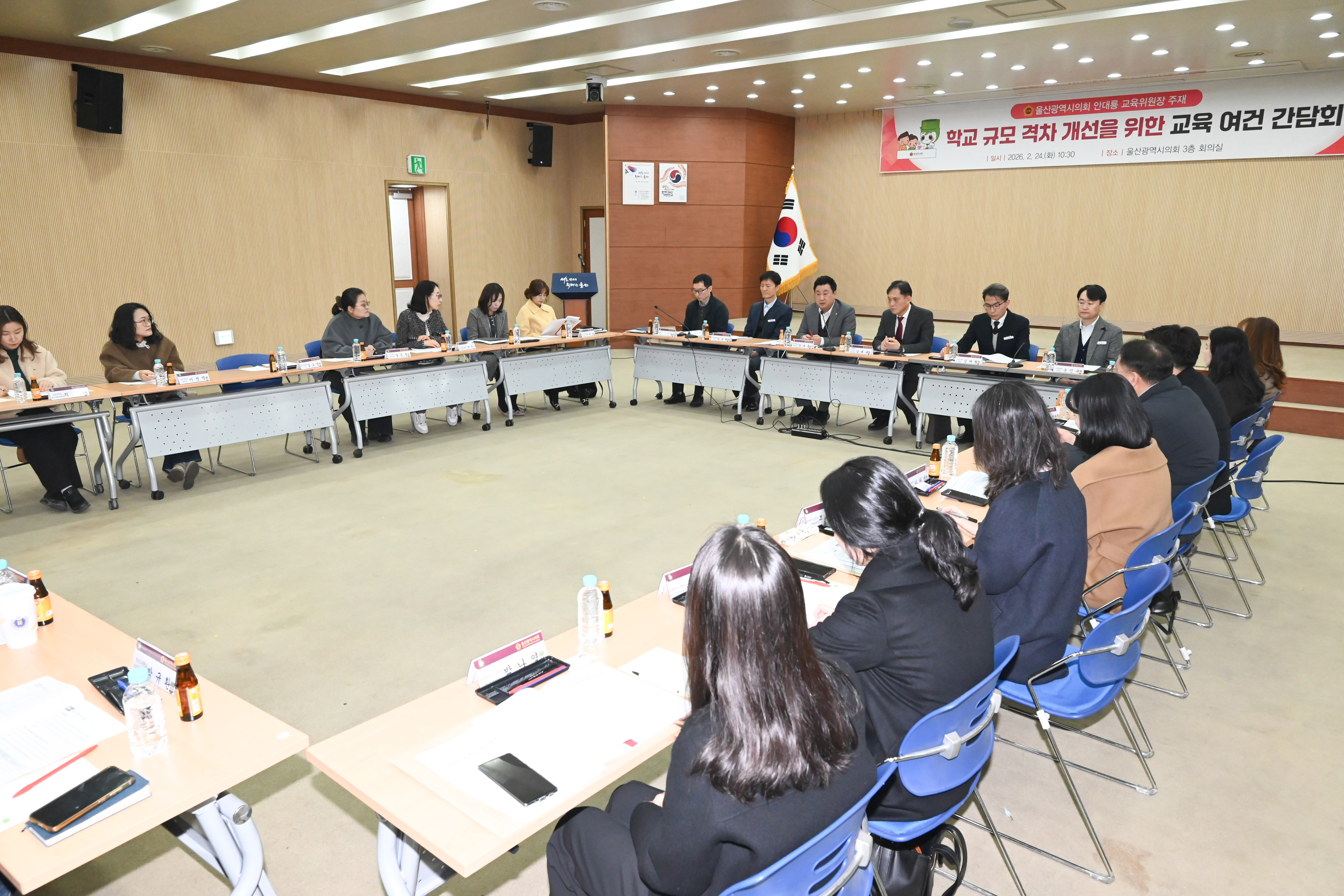 안대룡 교육위원장, 내신5등급제 속 학교 규모 격차 개선을 위한 간담회5