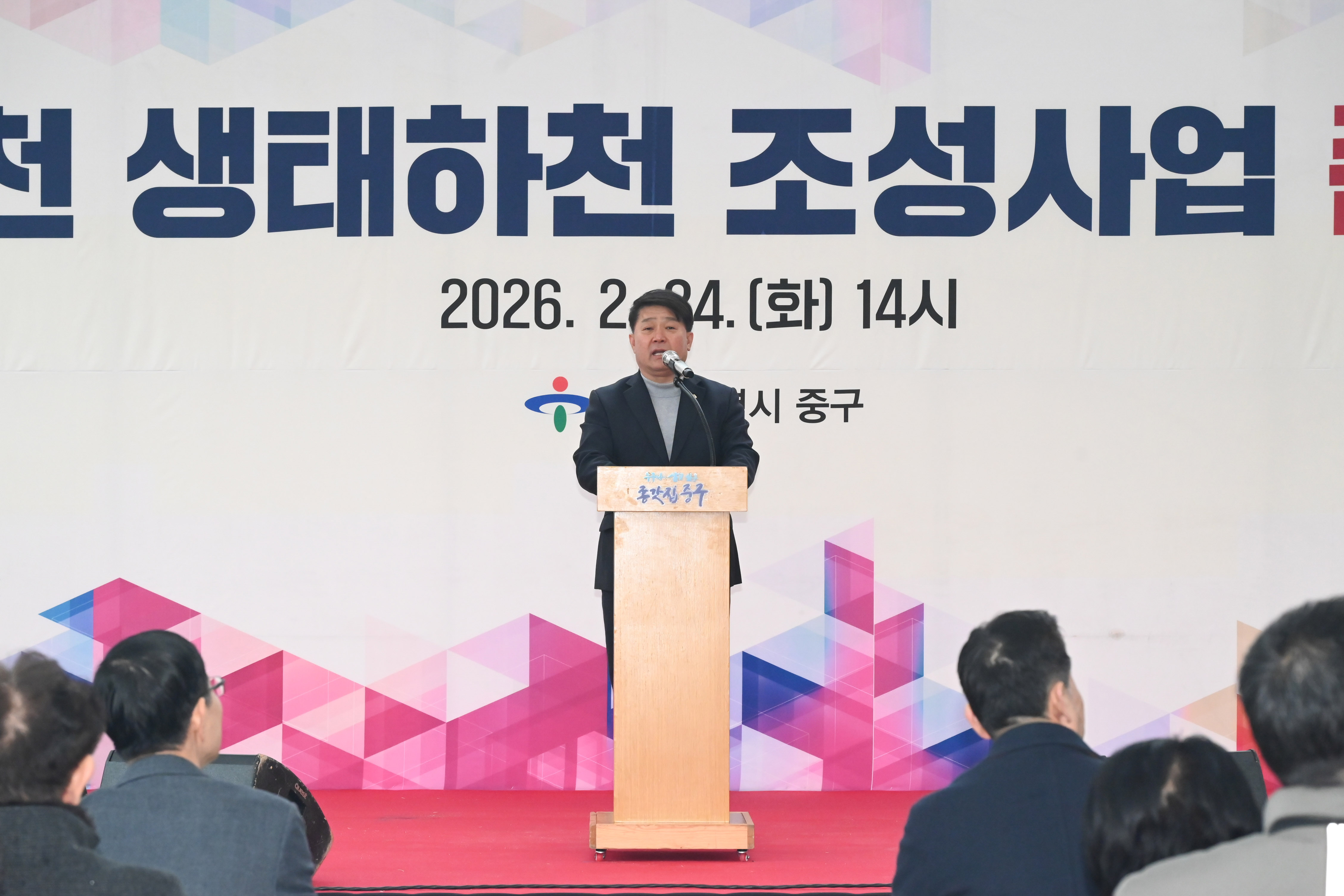 이성룡 의장, 명정천 생태하천 조성사업 준공식5