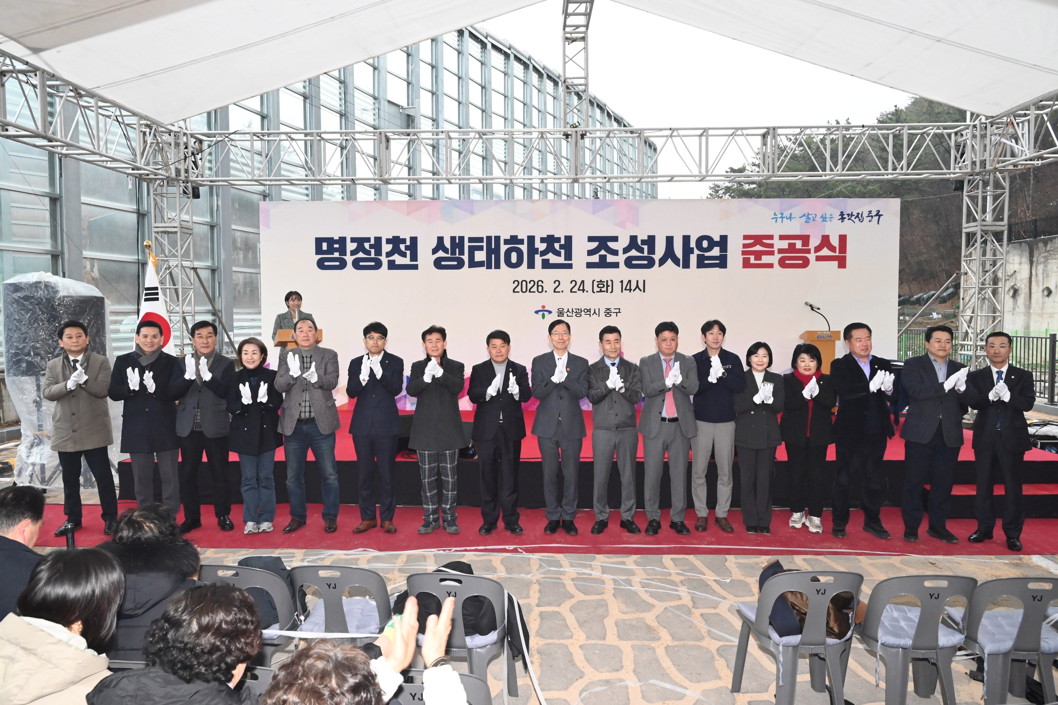 이성룡 의장, 명정천 생태하천 조성사업 준공식7