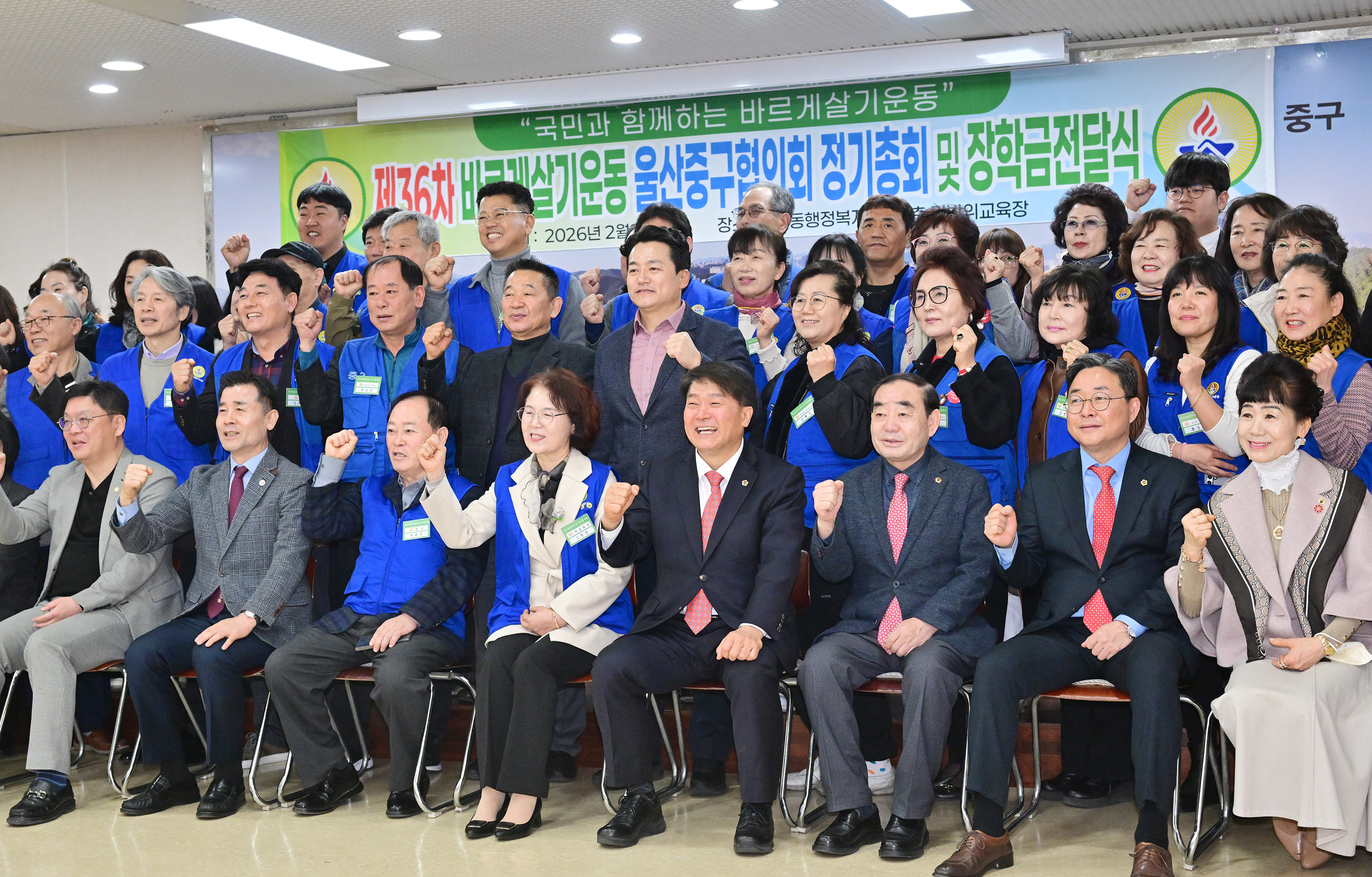 바르게살기운동 중구협의회 2026년 정기총회 및 장학금 전달식1