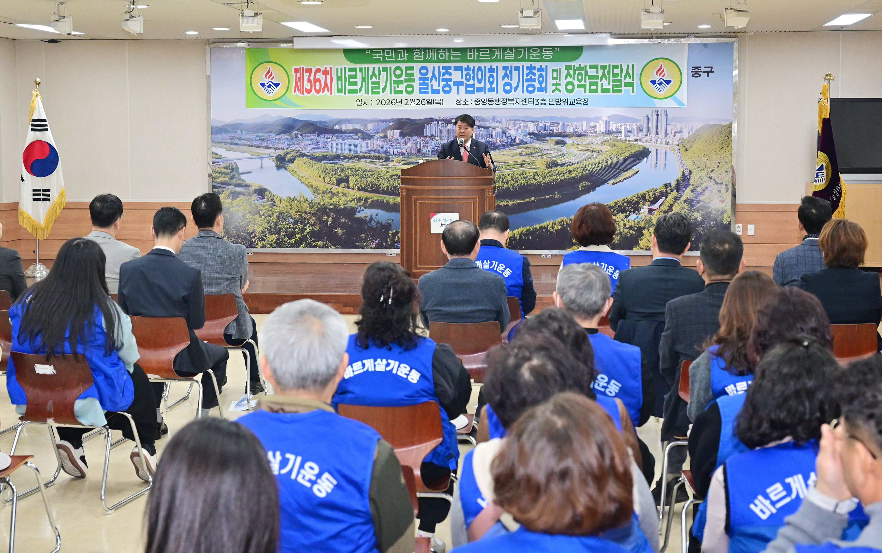 바르게살기운동 중구협의회 2026년 정기총회 및 장학금 전달식3