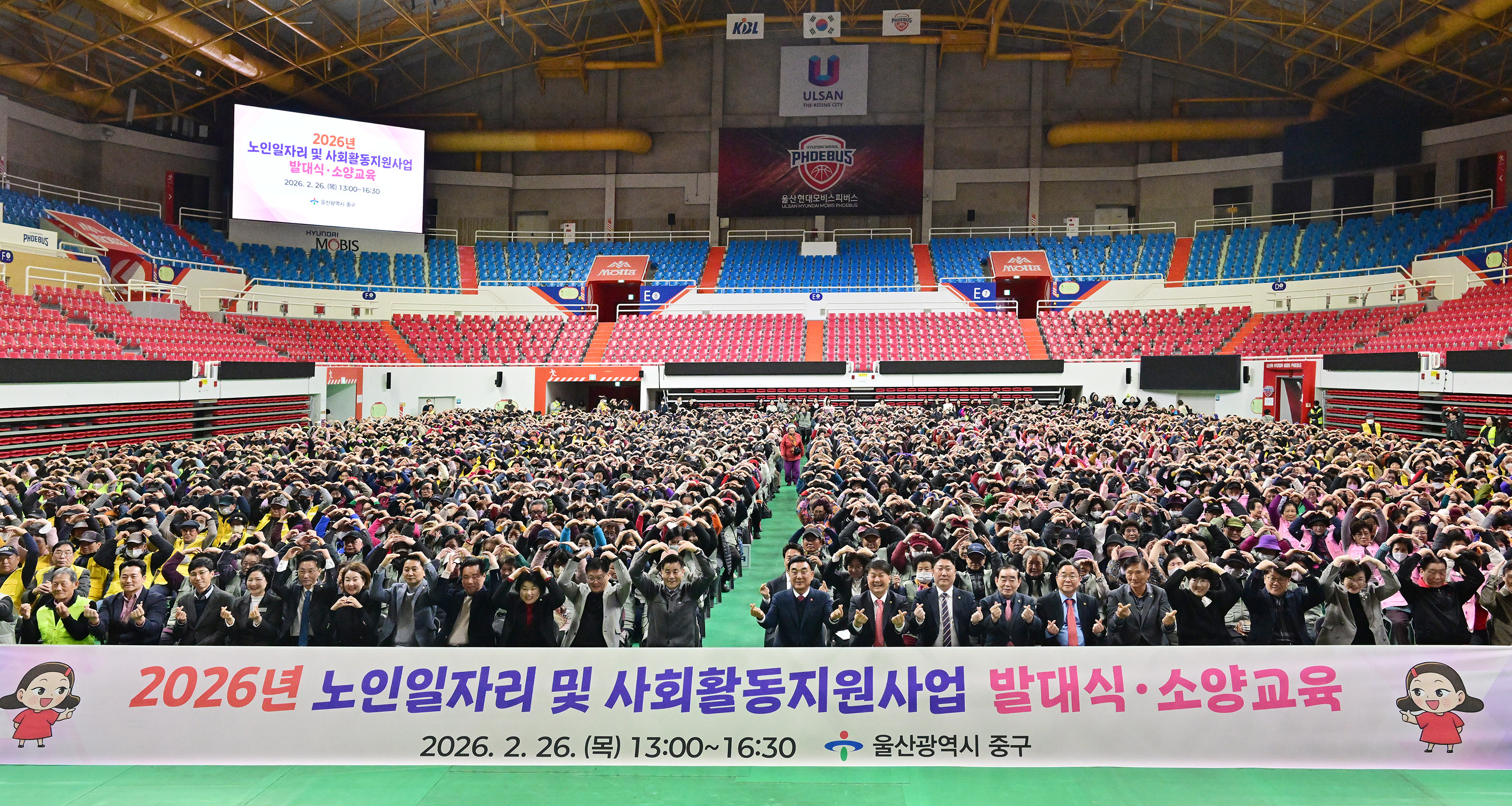 2026년 노인일자리 및 사회활동 지원사업 발대식 1